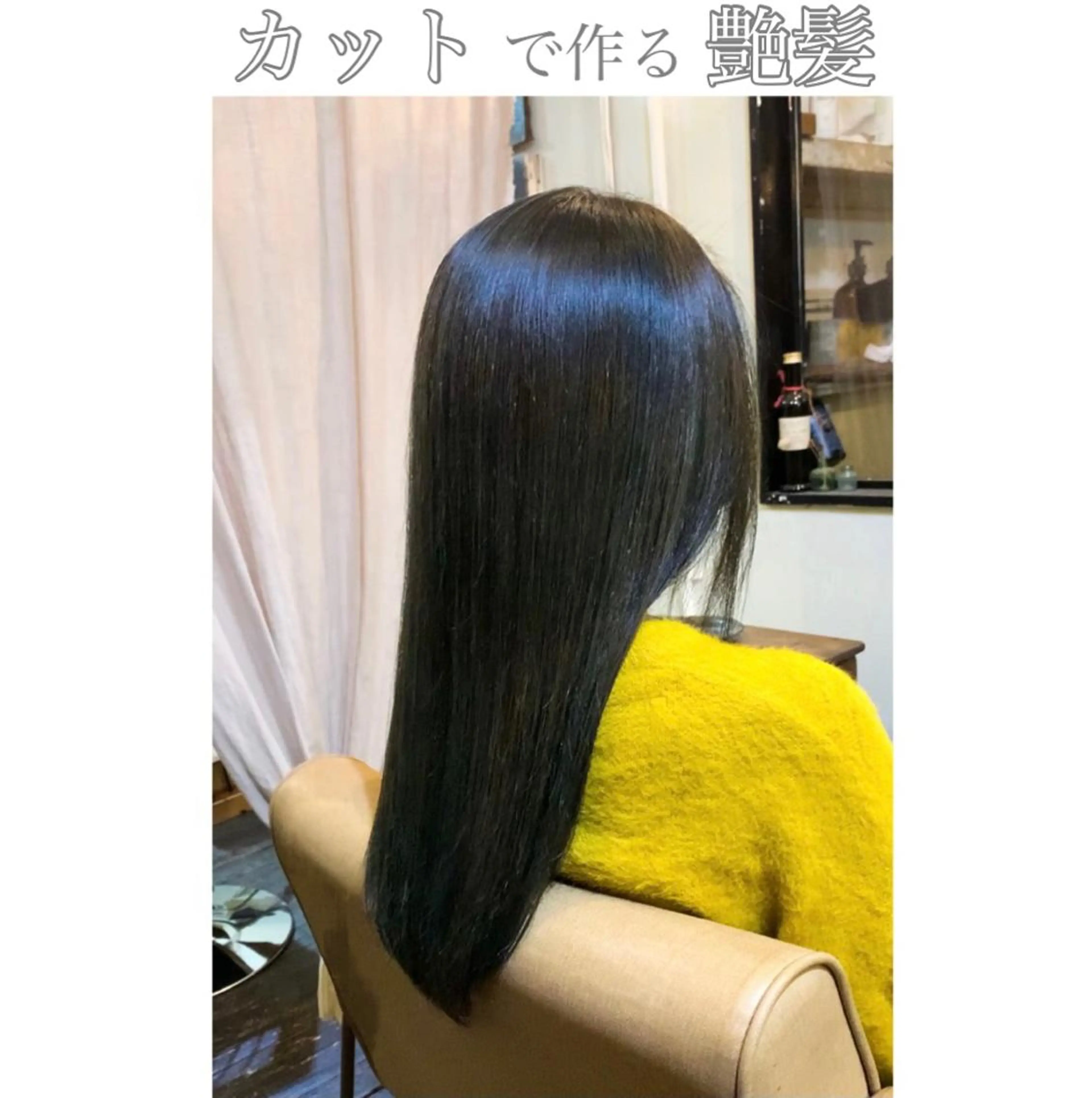 ロング カット ヘアカラー 縮毛矯正 トリートメント ヘッドスパ ＊くせ毛に特化＊ 【yun】のヘアスタイル