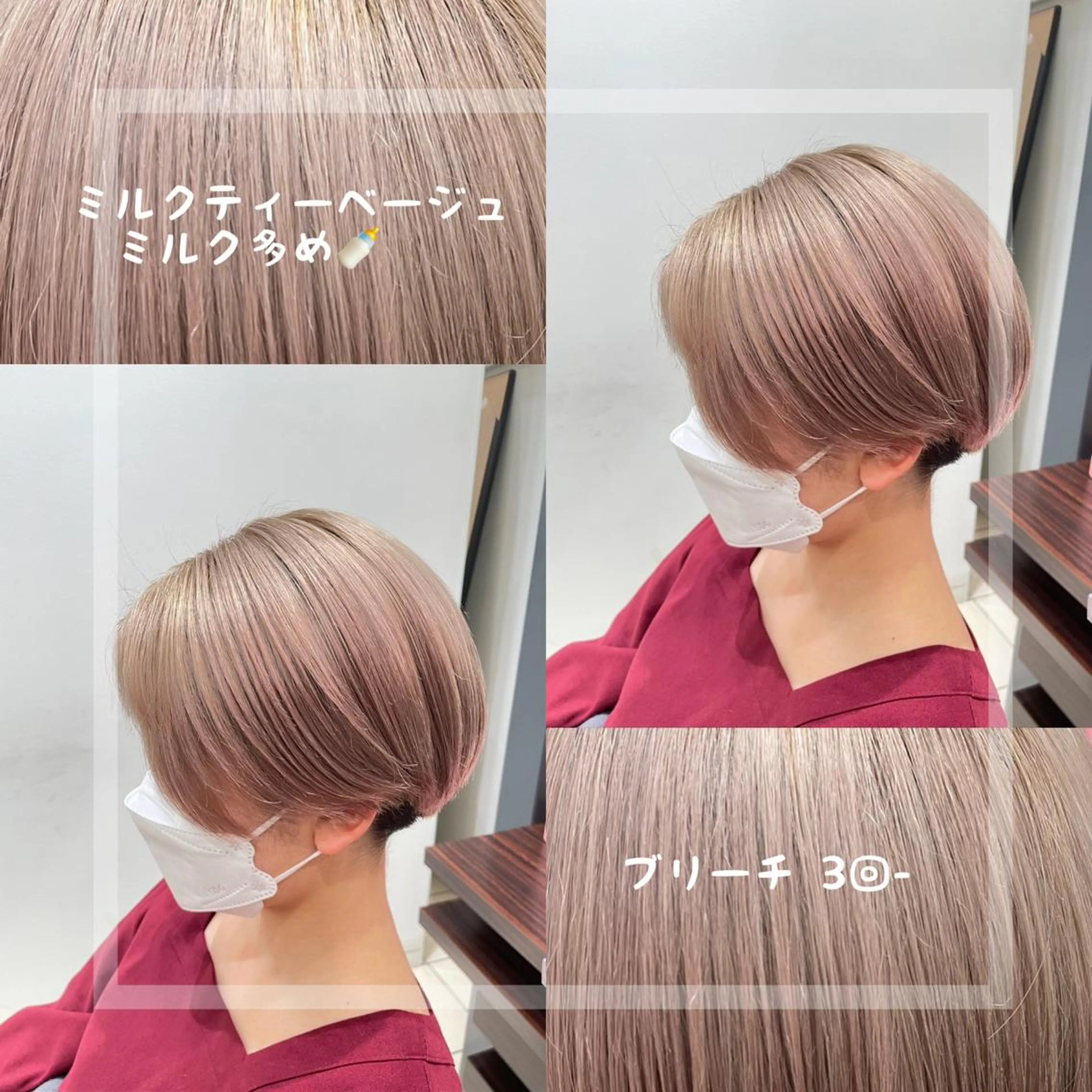 ショート カラー ベージュカラー ブリーチ ミルクティーベージュ ボブ/透明感カラー EMIRIのヘアスタイル