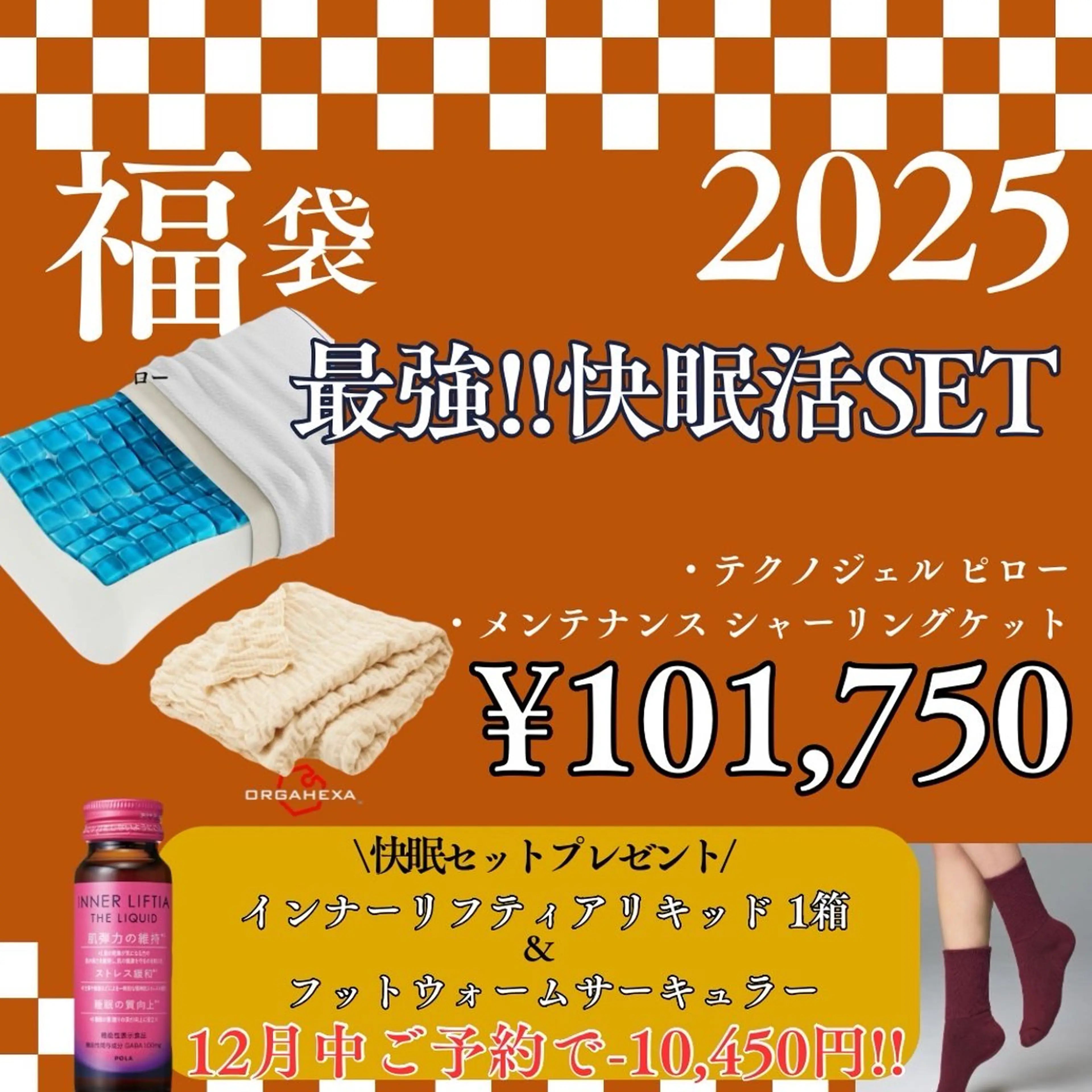 POLA 近鉄新庄店のエステ・リラクイメージ