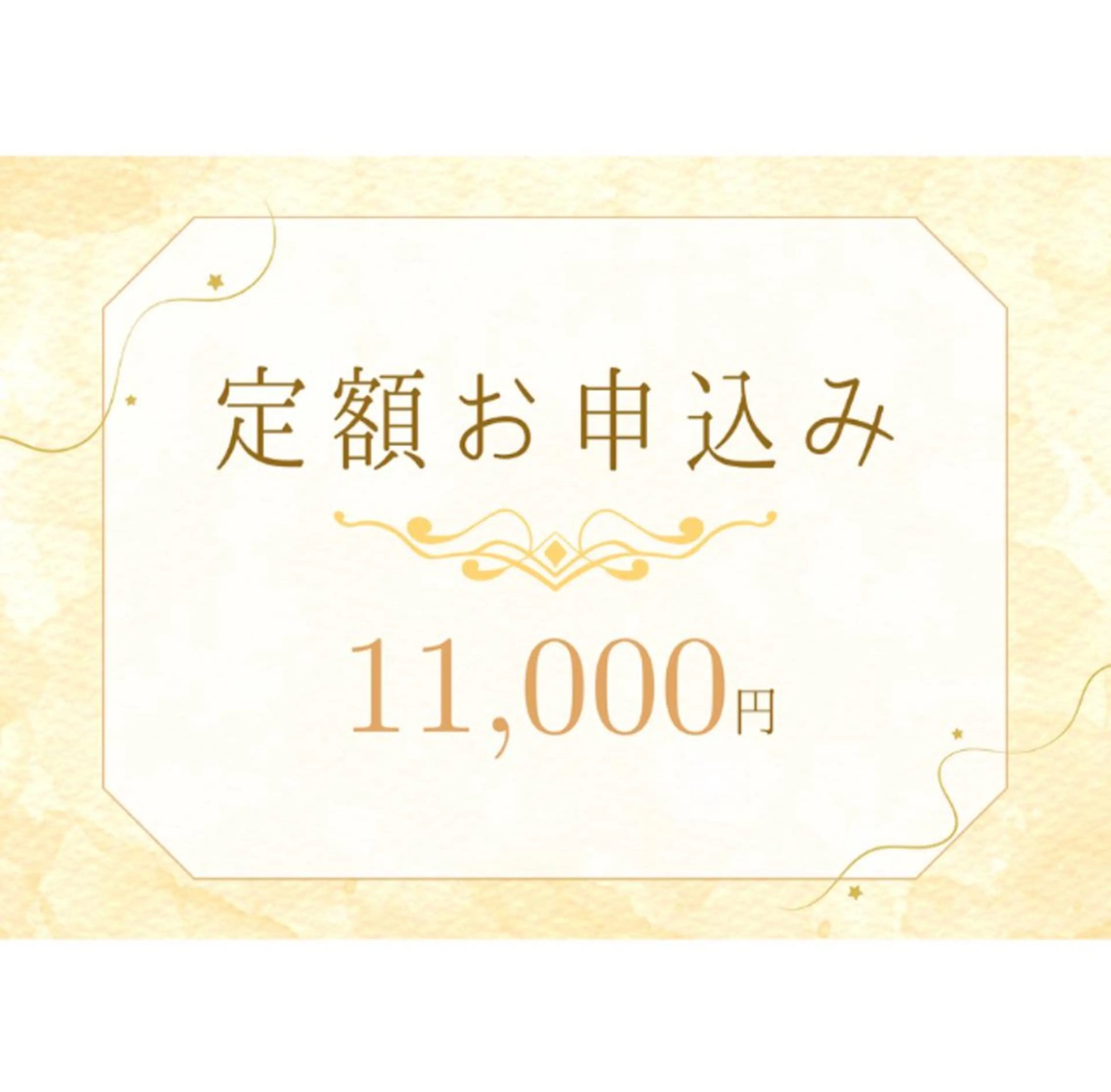 【定額★通い放題】セルフホワイトニング￥11,000/月の写真