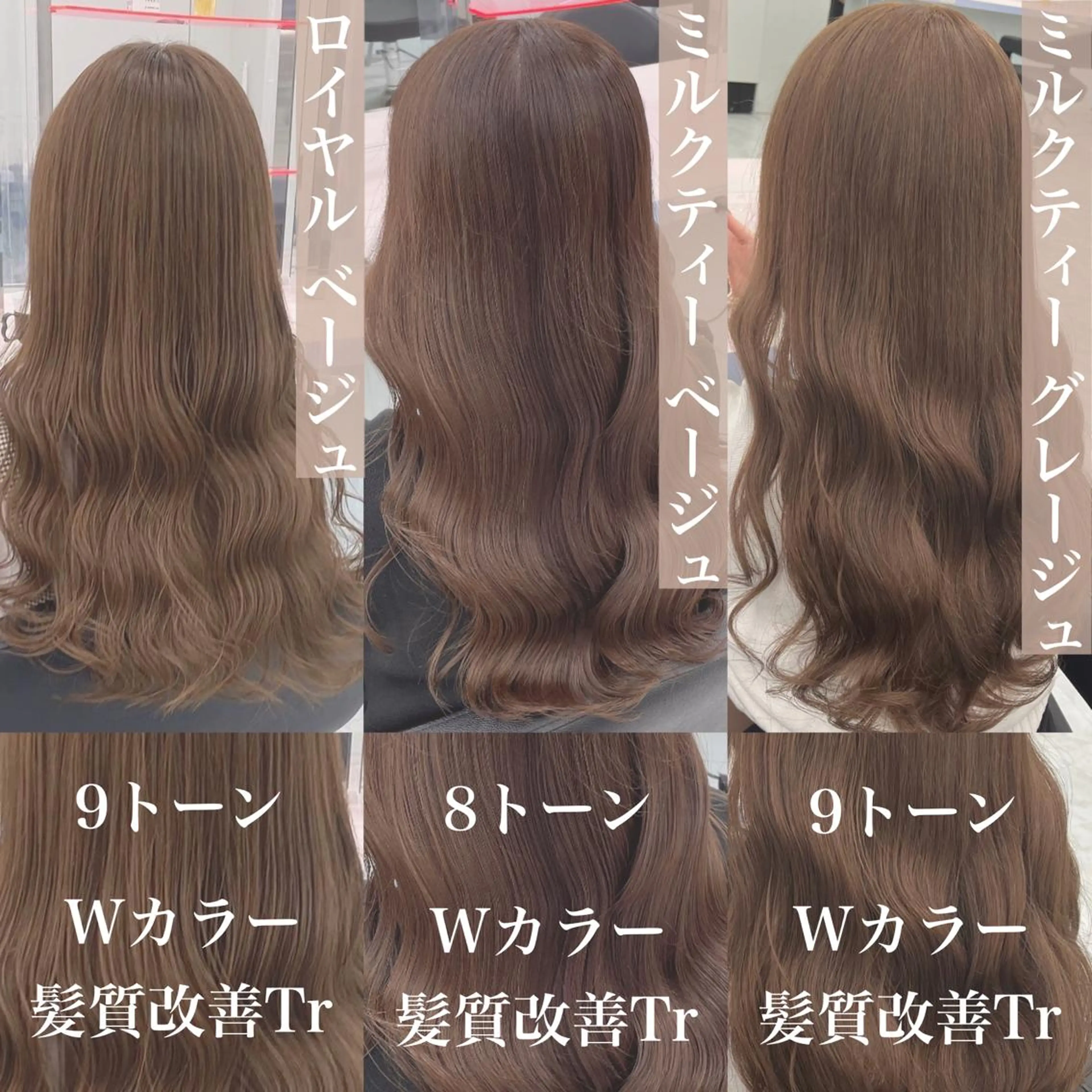 【✨ベージュ限定クーポン✨】ケアブリーチ込Wカラー＋オリジナルトリートメント＋艶コテ巻き🌈の写真