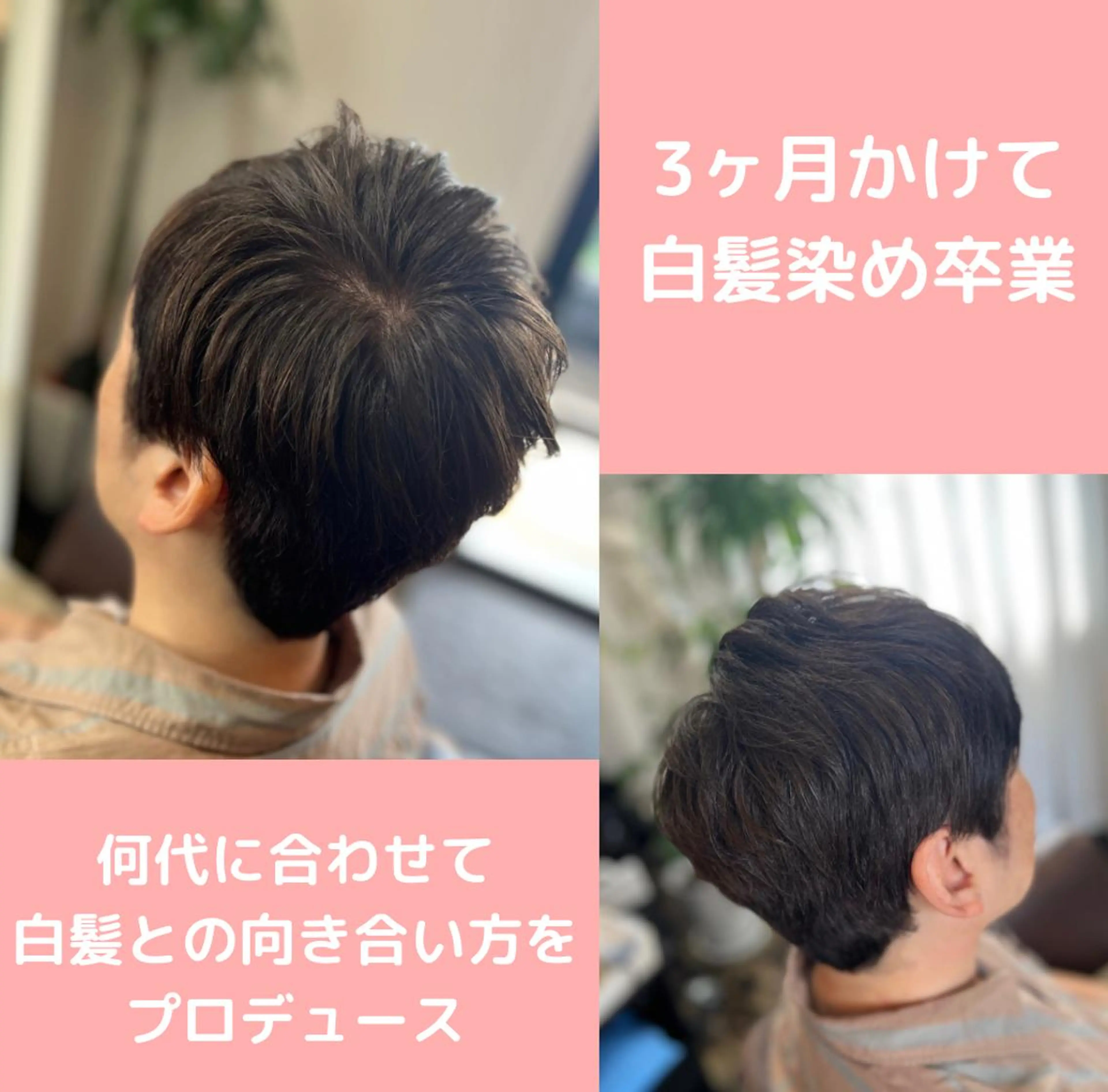 カラー メンズ 薄毛専門 メンズカットREEのヘアスタイル