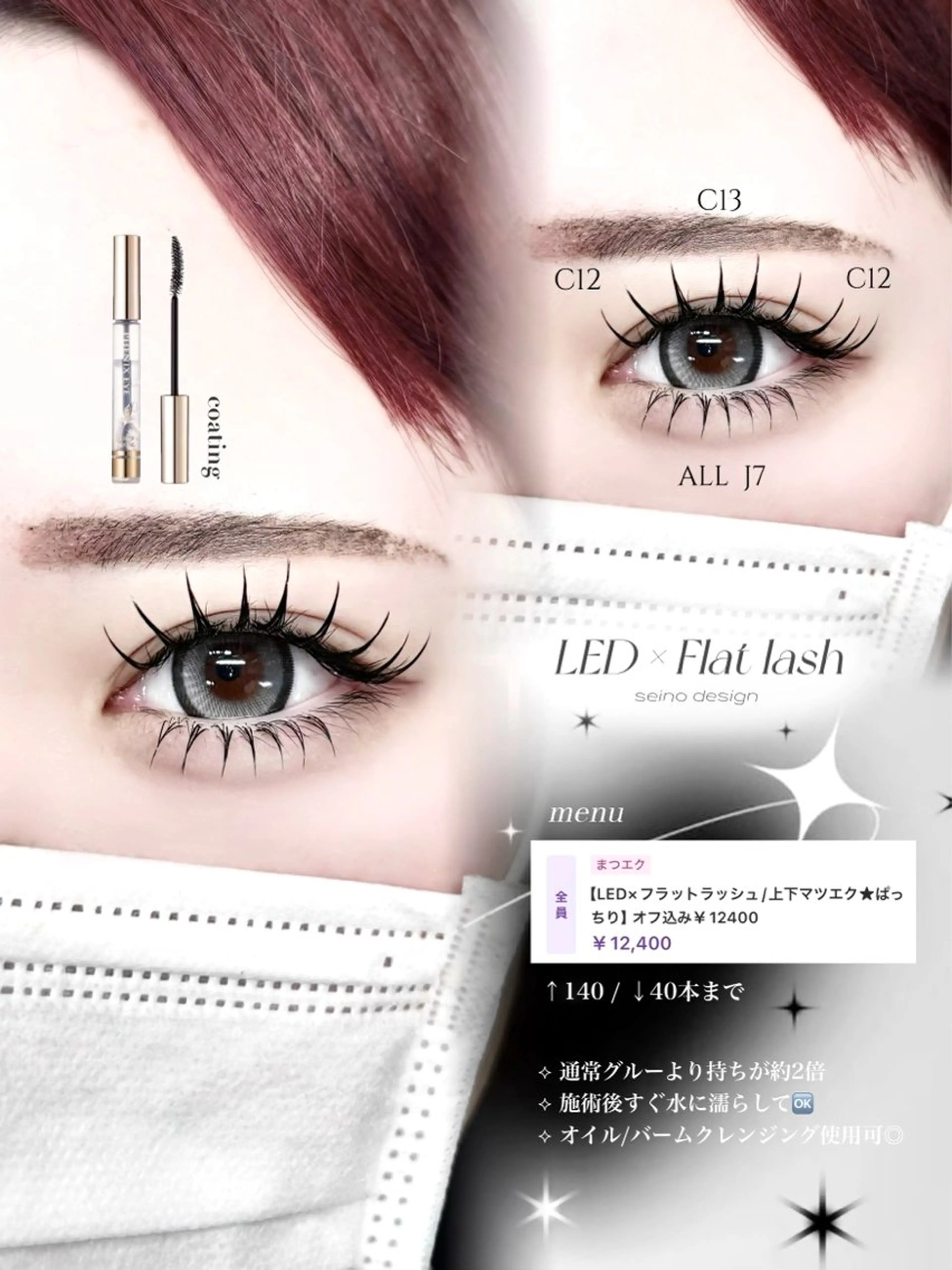 マツエク・マツパ マツエク Lucia 博多店 [ 山地 ]のマツエク・マツパデザイン