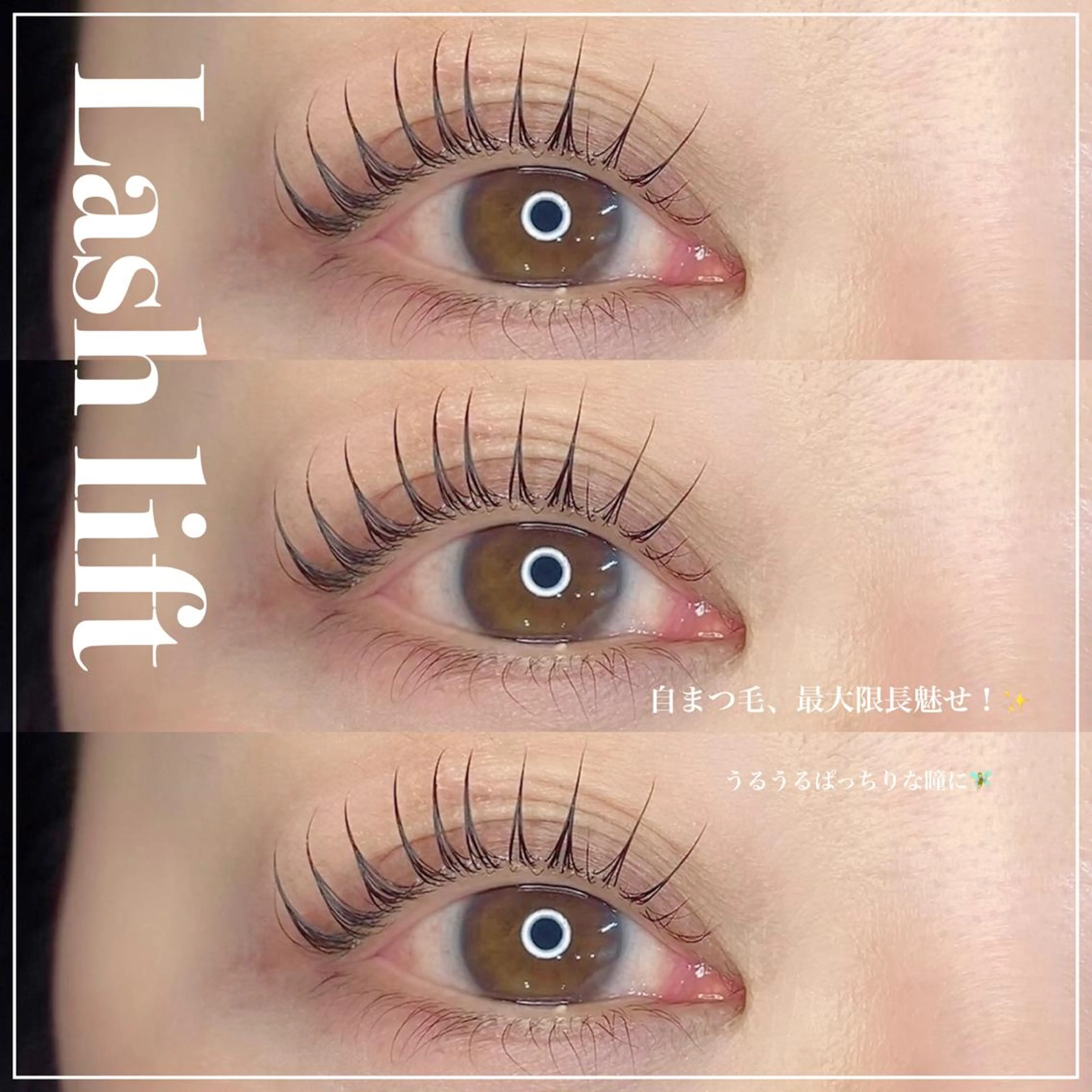 マツエク・マツパ セリナ銀座所属・佐藤 鈴夏のマツエク・マツパデザイン