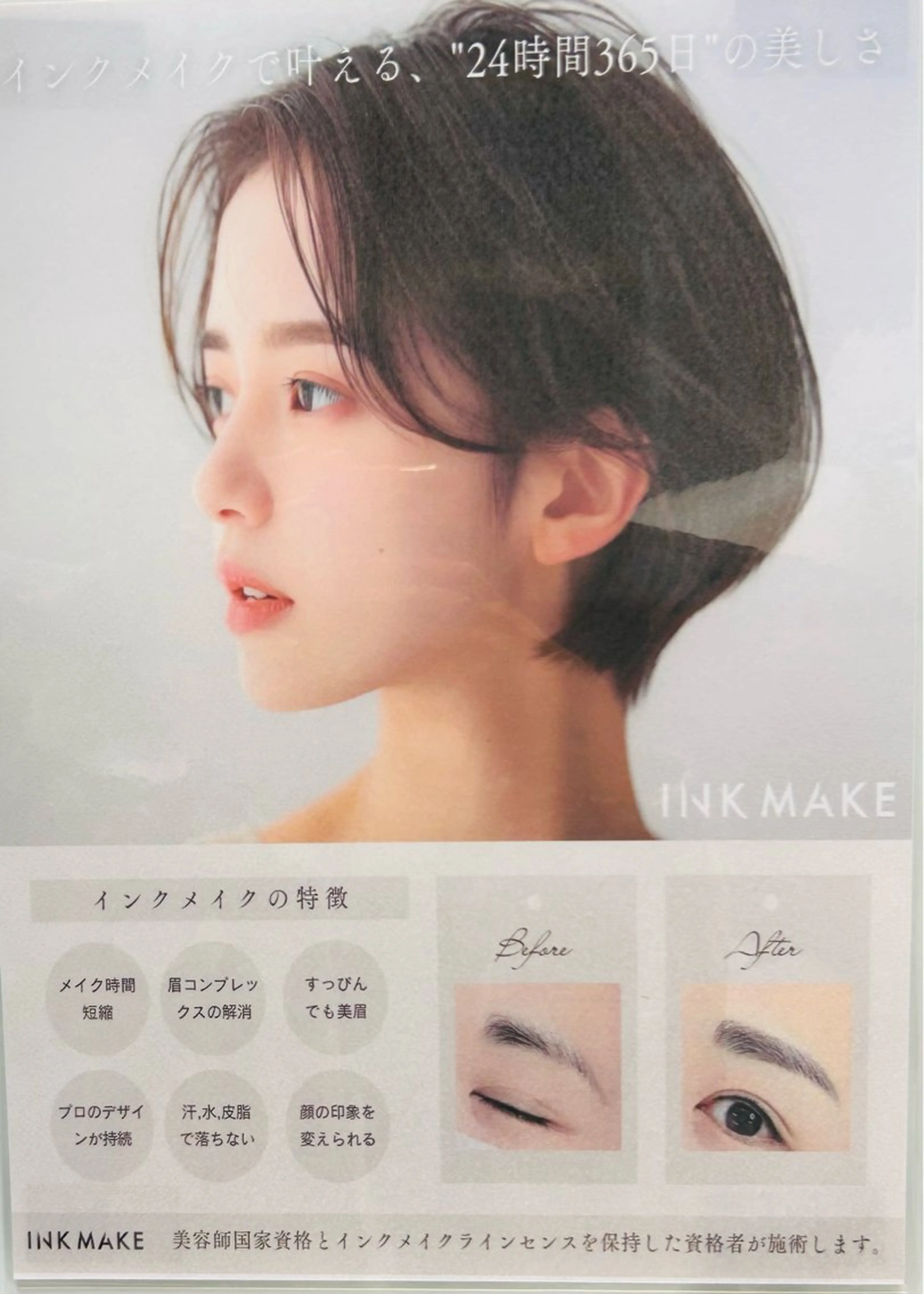 アイブロウ ehl:fa Beautyのマツエク・マツパデザイン