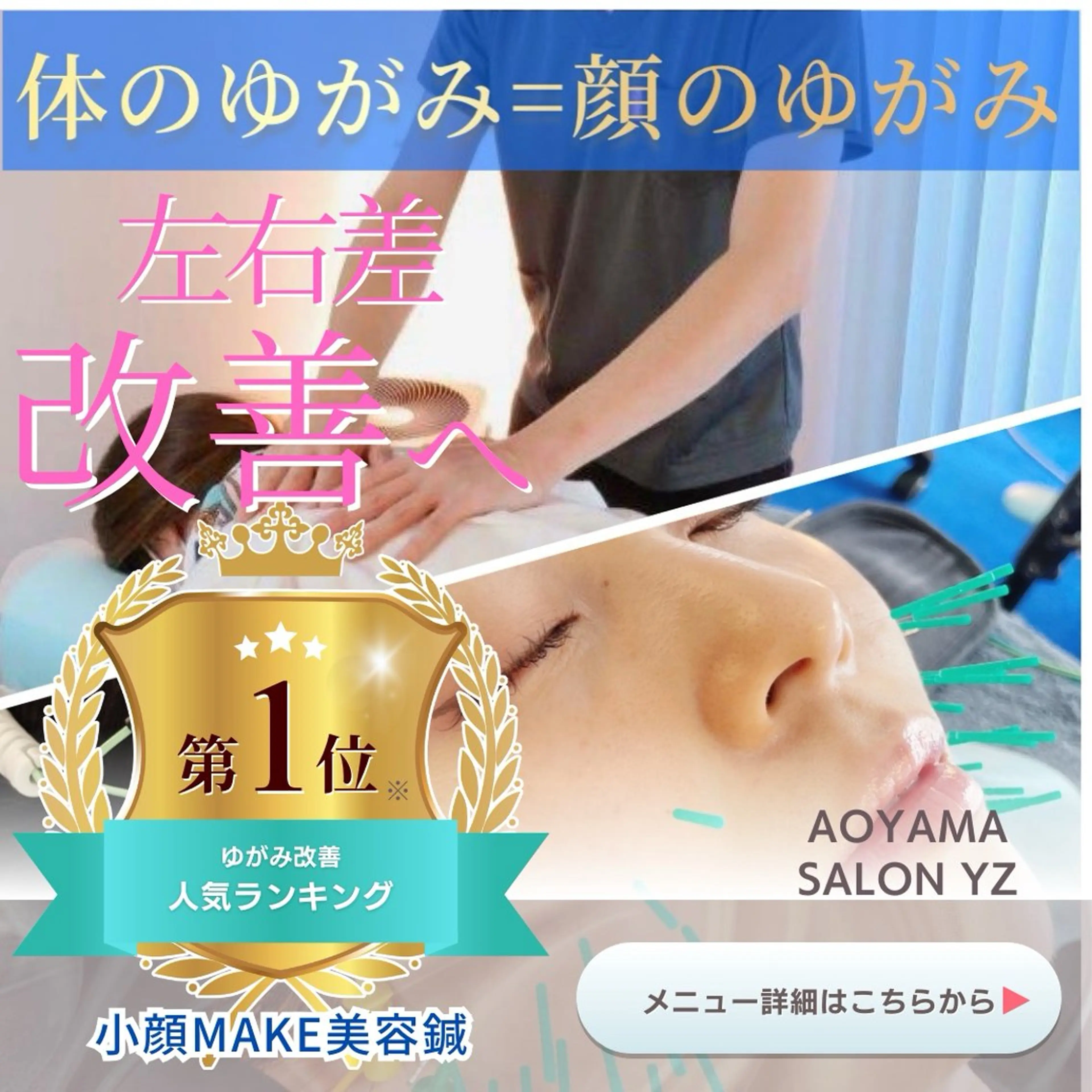 🔹NOボキボキ整体×EMS美容鍼🔹骨盤歪み、首肩こり、顔の左右差、顎関節症に✨の写真