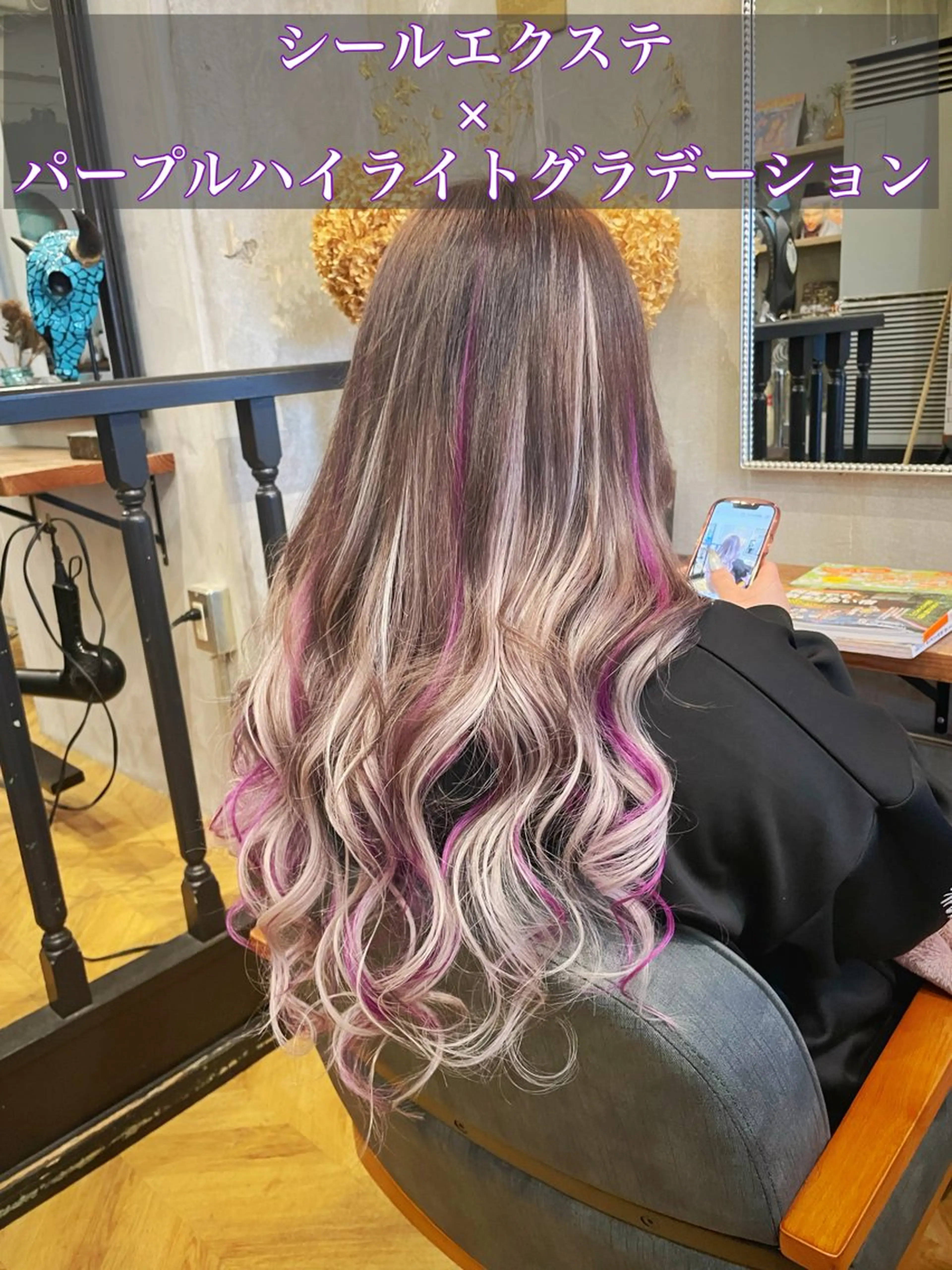 ロング カラー シールエクステ ミストバング ブリーチ ダブルカラー イヤリングカラー カット ヘアカラー エクステ エクステ指名No.1 【店長】橘田のヘアスタイル