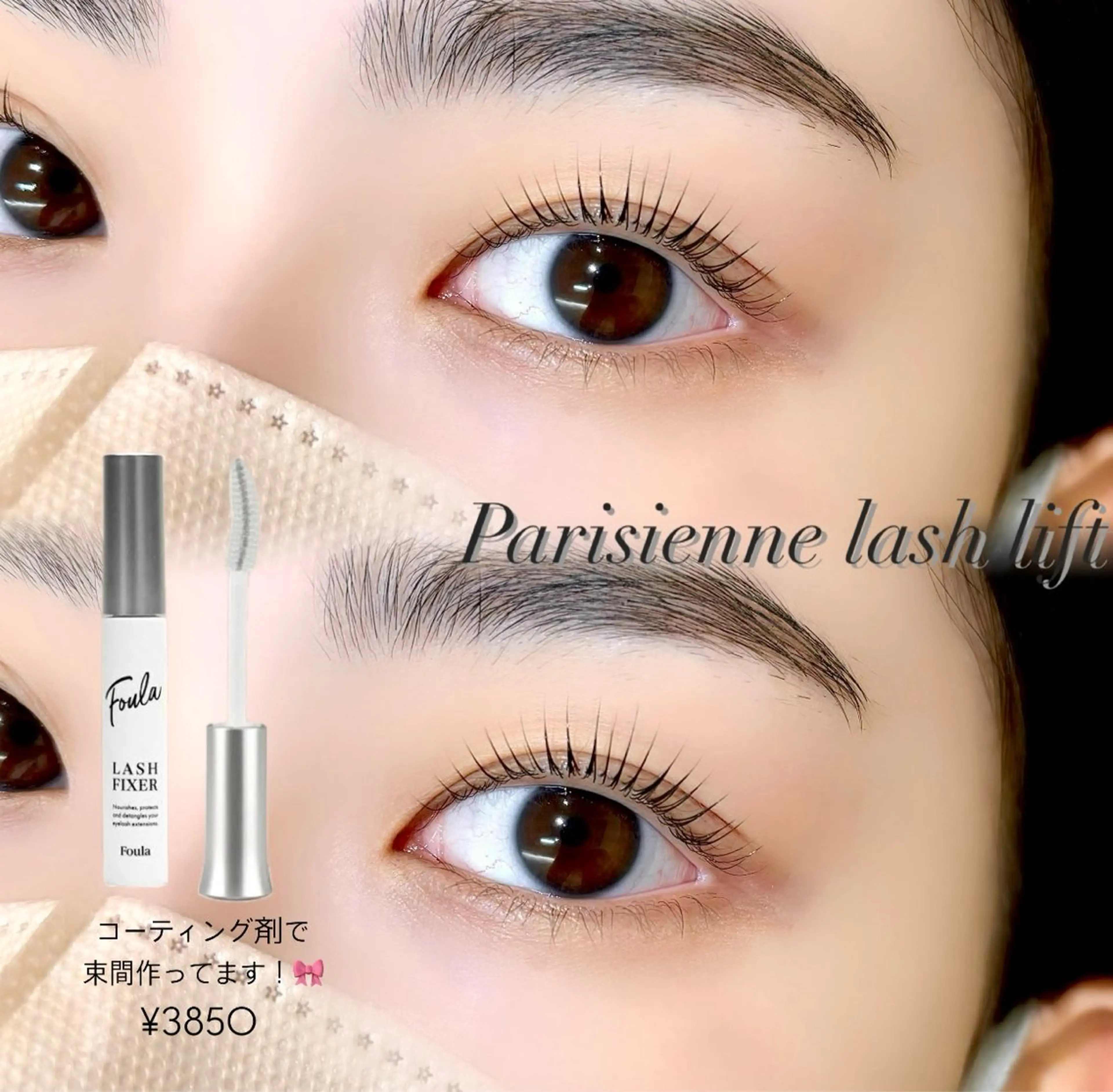 マツエク・マツパ RIKA🎀 まつ毛パーマ特化のマツエク・マツパデザイン