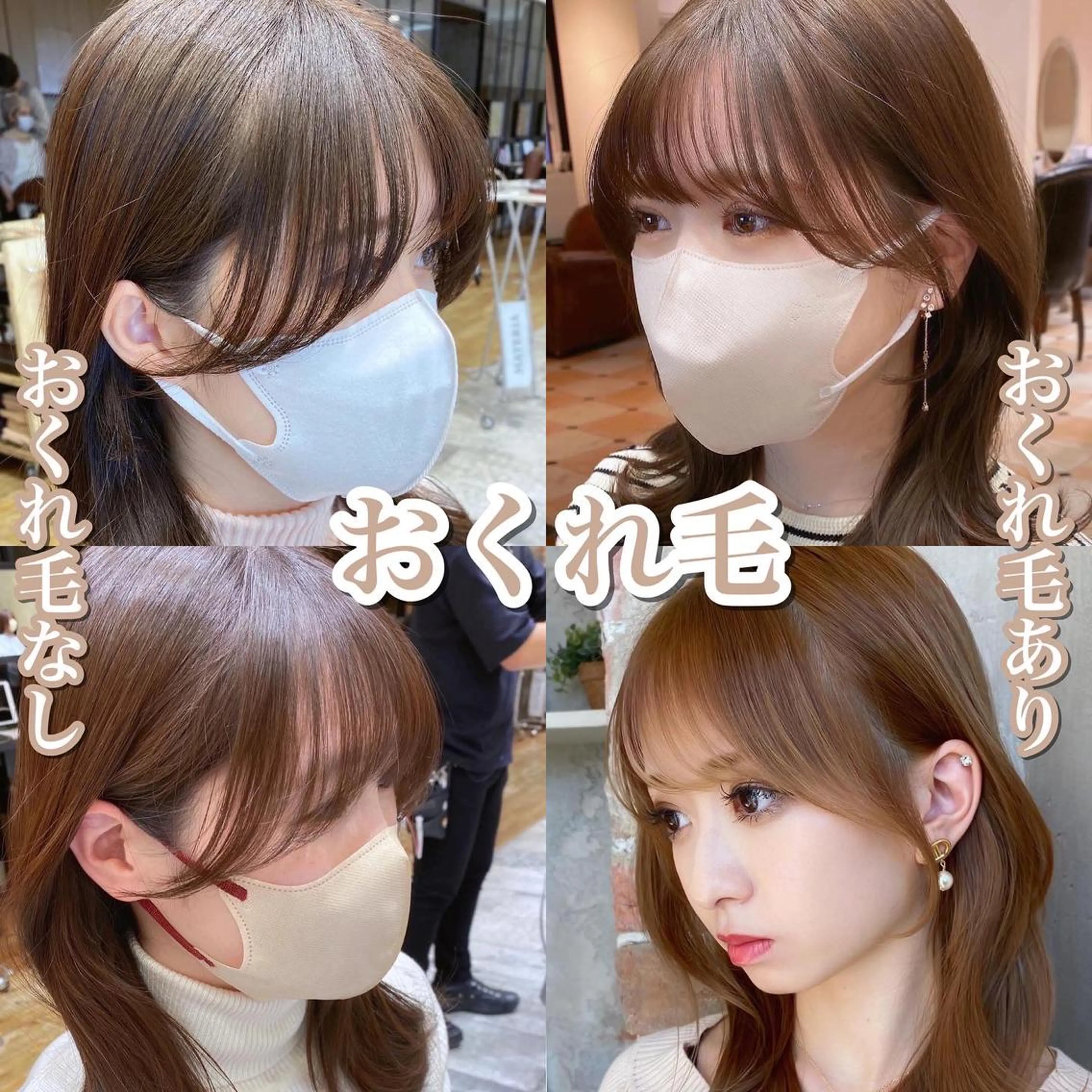 ミディアム カラー On所属・顔まわりカット🌟 くびれヘア/寺門遥輝のヘアスタイル