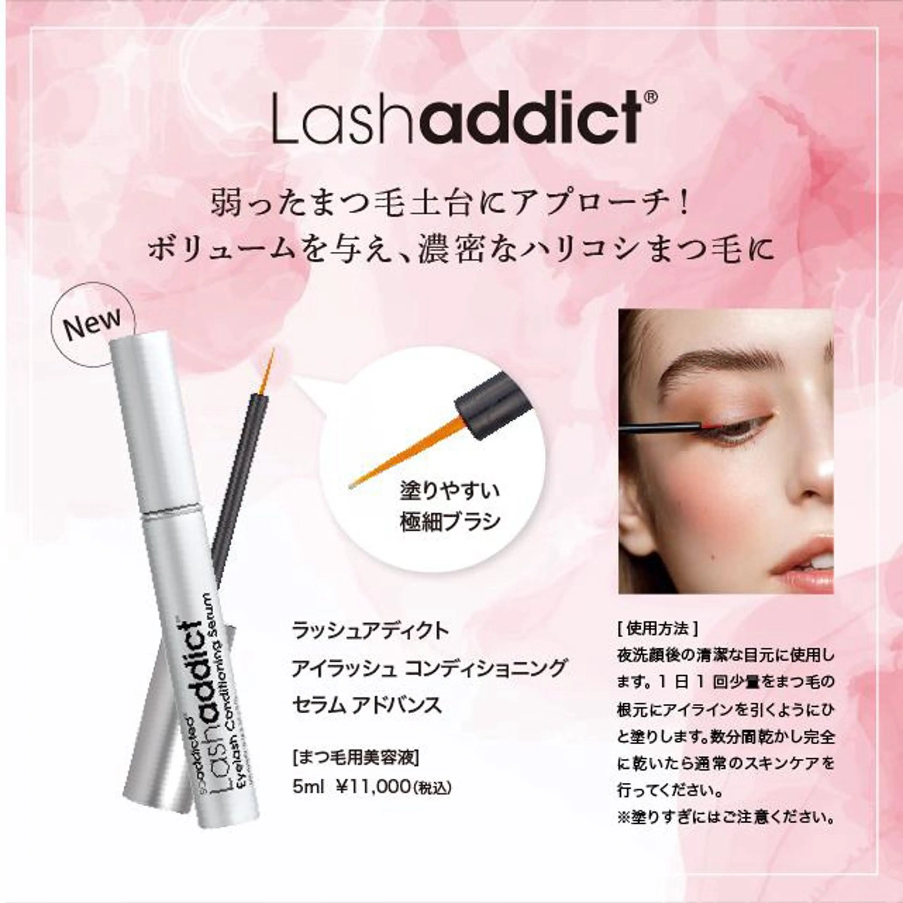 🉐期間限定SALE🉐ラッシュアディクト通常価格¥11000→¥9900‼️(まつ毛パーマ➕2970円でご案内🉑)の写真