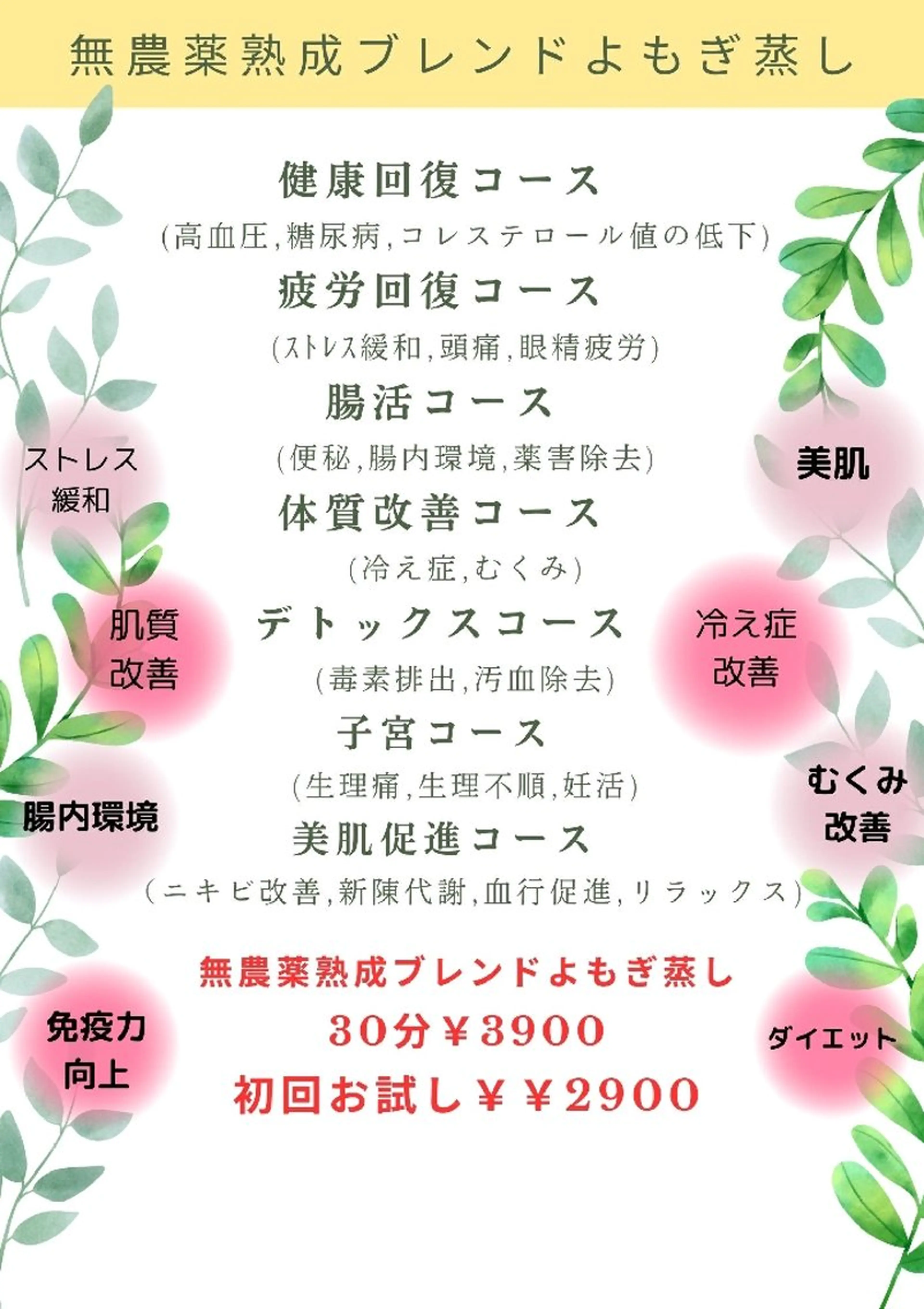 メンズ その他 町の小さな養生所 Ｙ’s style所属・町の小さな養生所 Y's styleのエステ・リラクイメージ