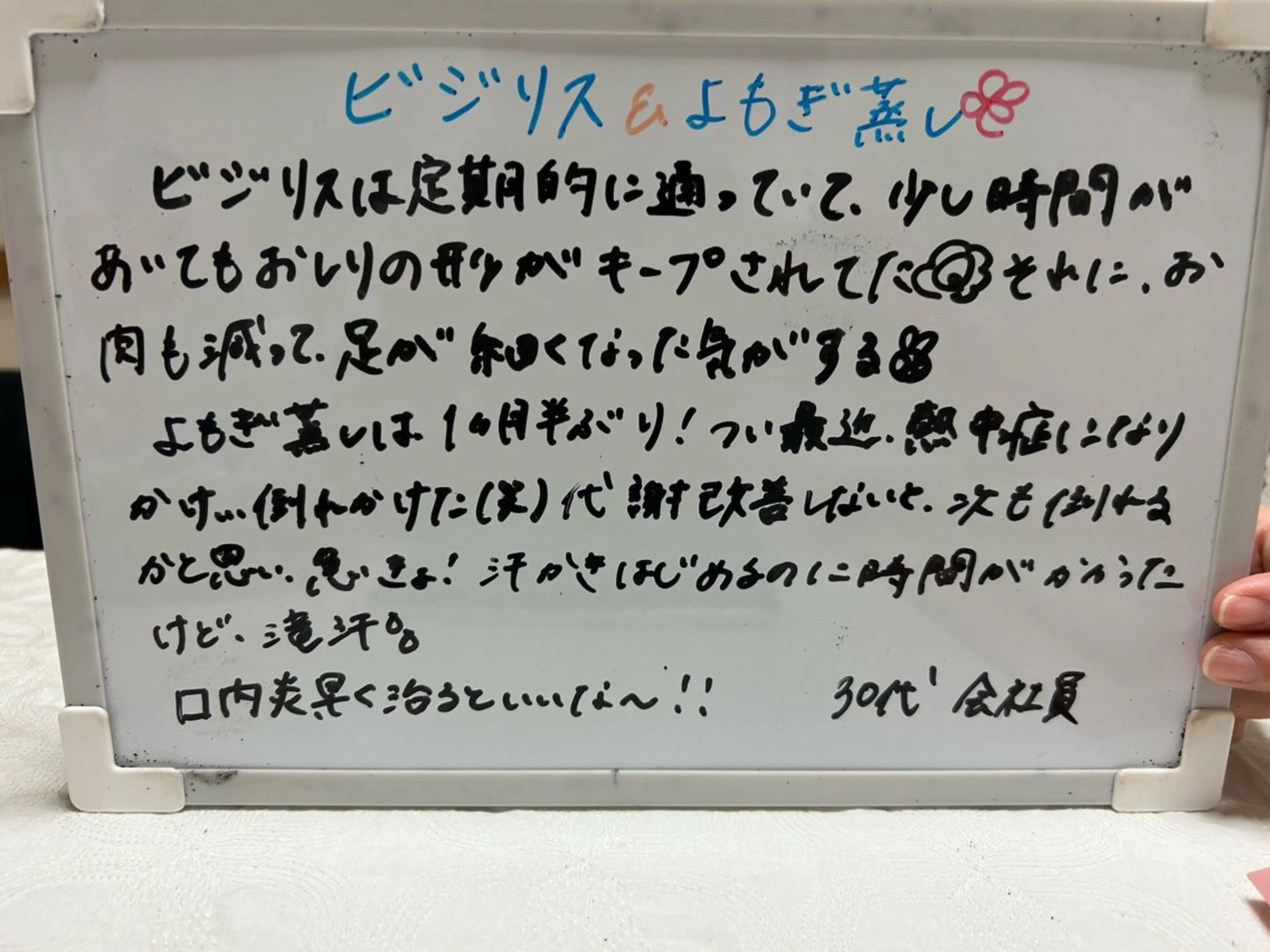 つくば古民家 よもぎ蒸しnicoのエステ・リラクイメージ