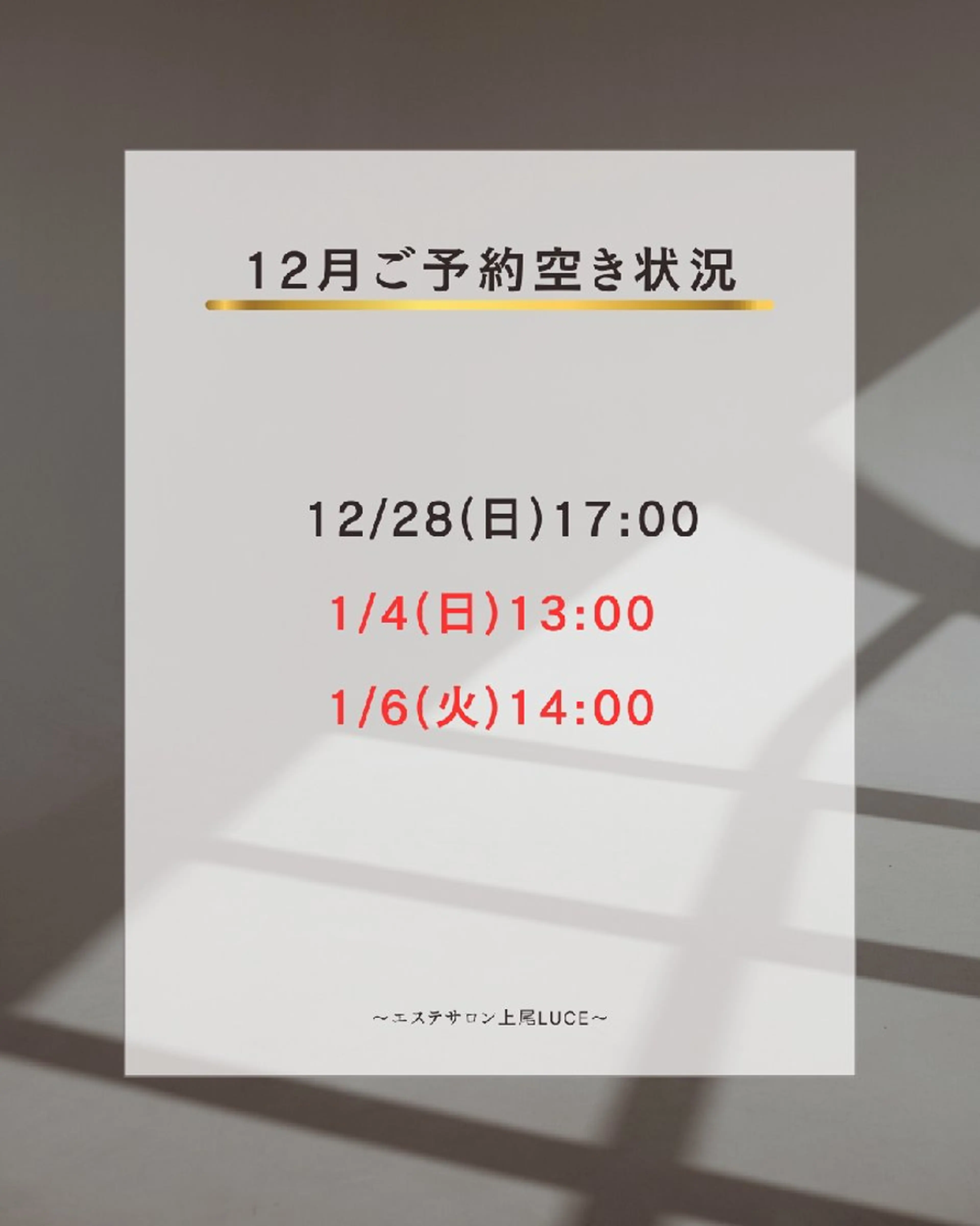 上尾Luce所属・上尾Luce. あきやまのエステ・リラクイメージ