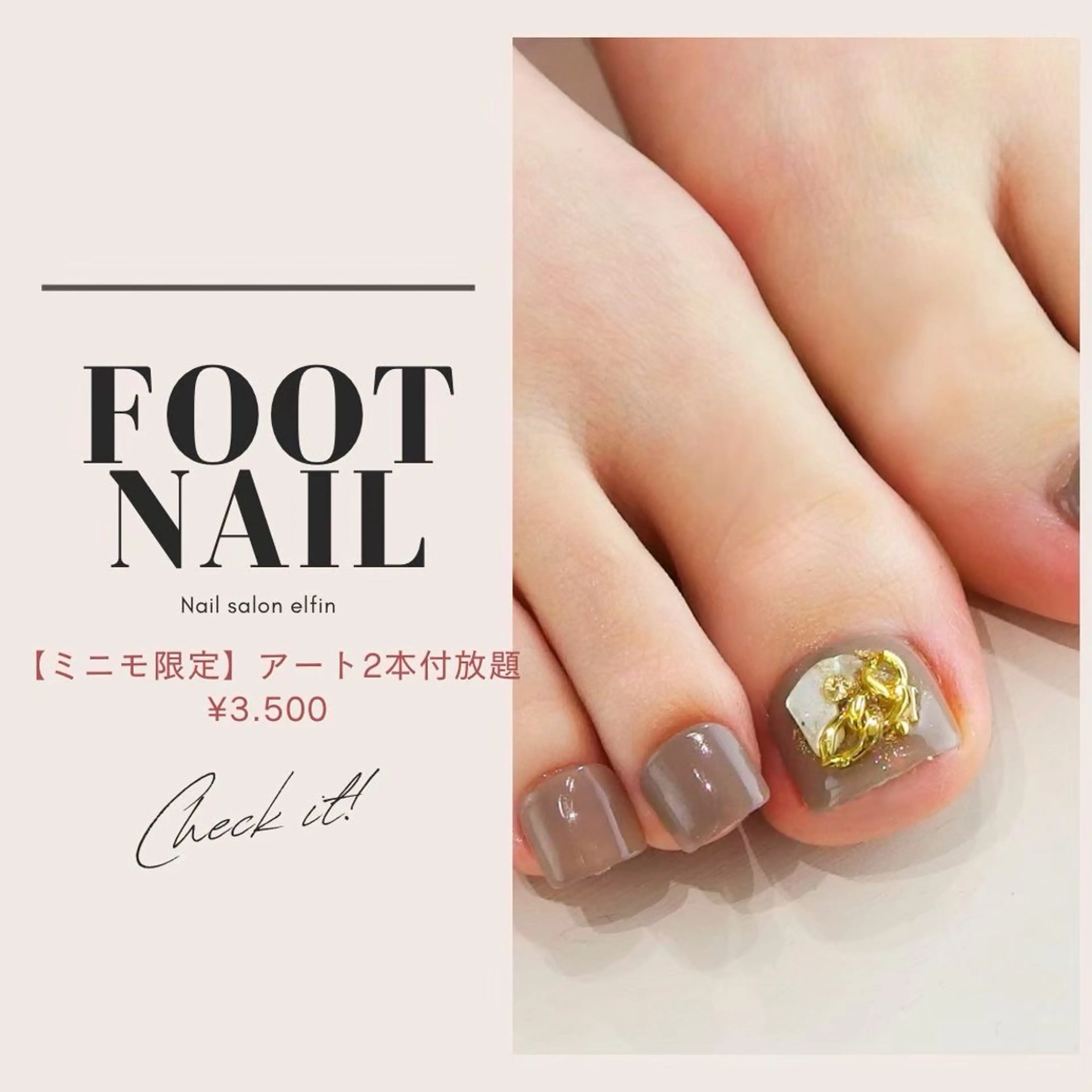 【フット】アート2本つけ放題🎨ジェルオフ込みの写真