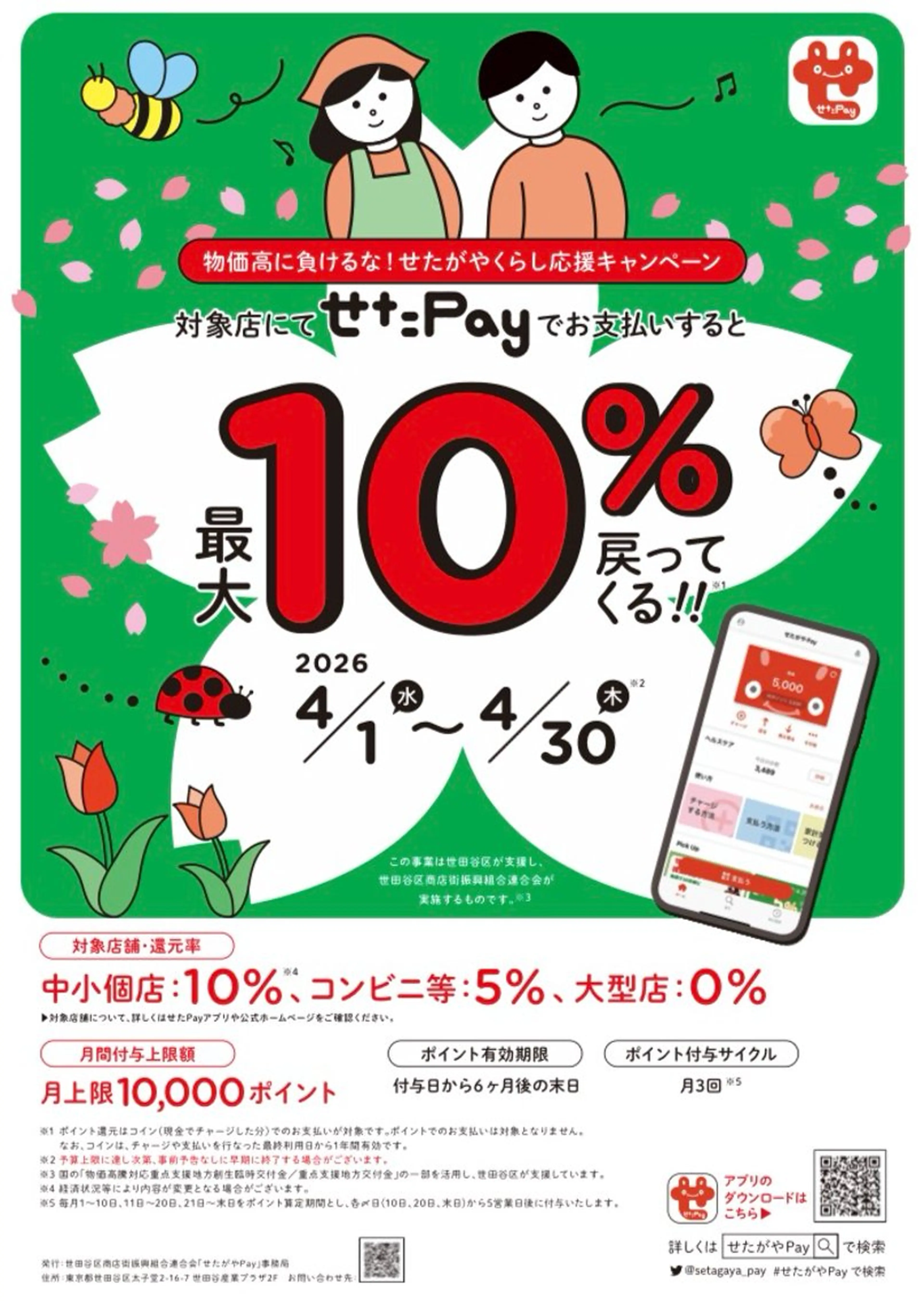 AKARiオーナー tomoのエステ・リラクイメージ