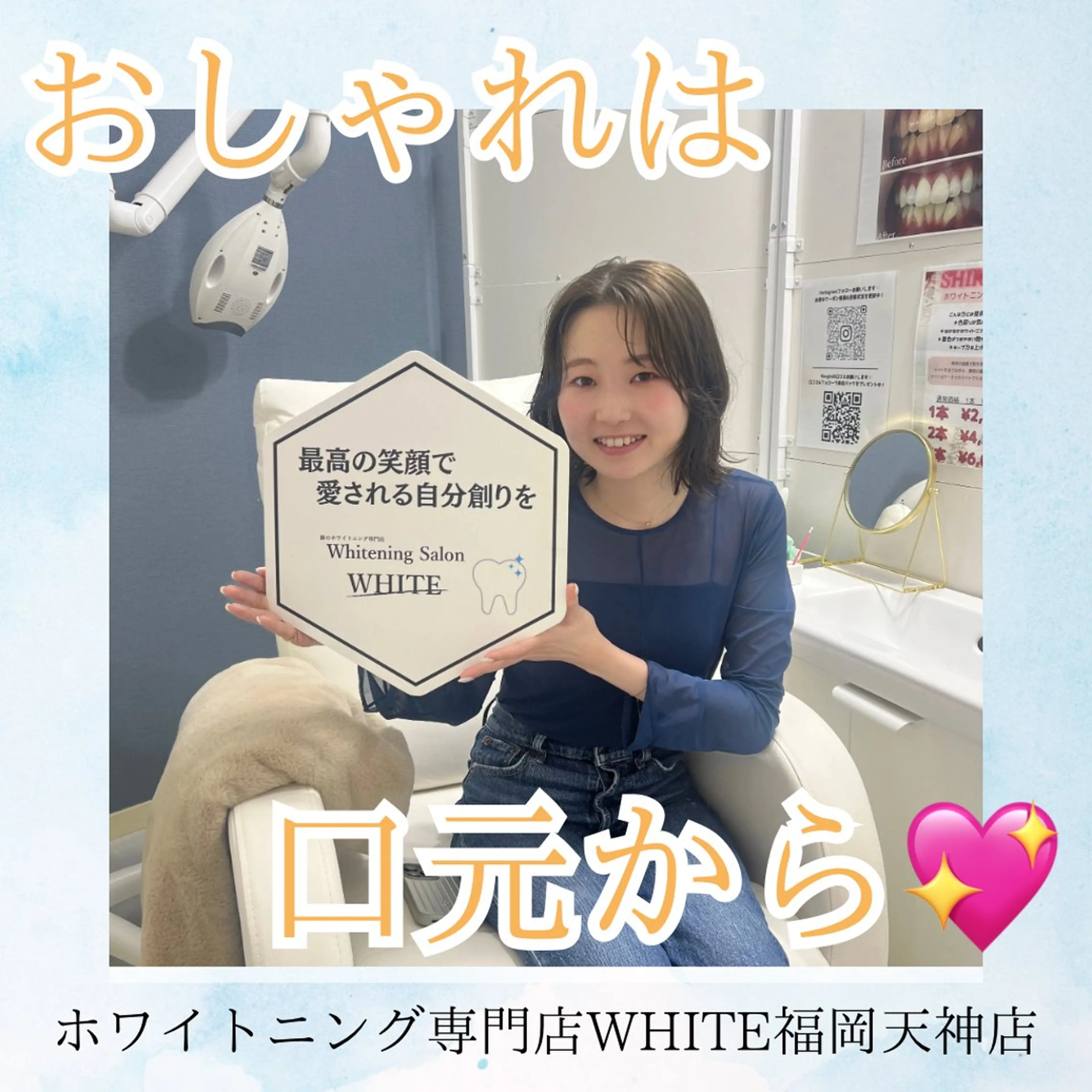 メンズ エステ リラク ホワイトニング専門店 WHITE天神店のエステ・リラクイメージ