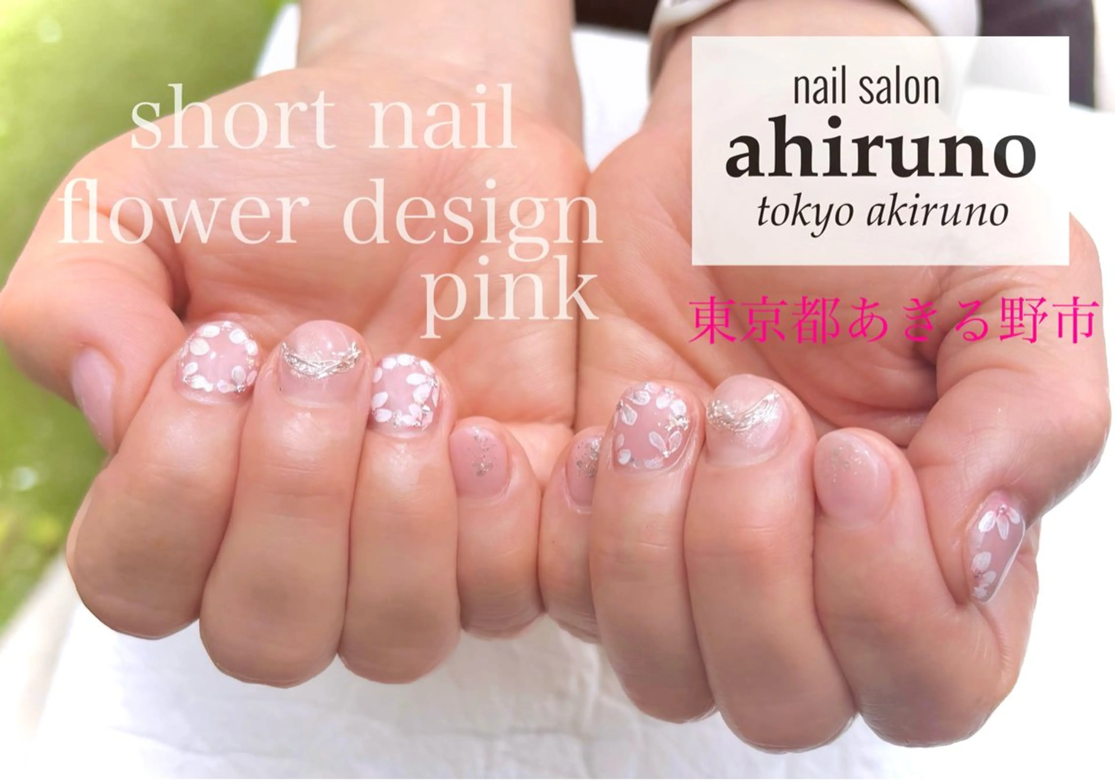 ネイル ミラーネイル ピンク ショートネイル ブライダルネイル ハンドネイル ａｈｉｒｕｎｏ ✿ ｙｕiのネイルデザイン