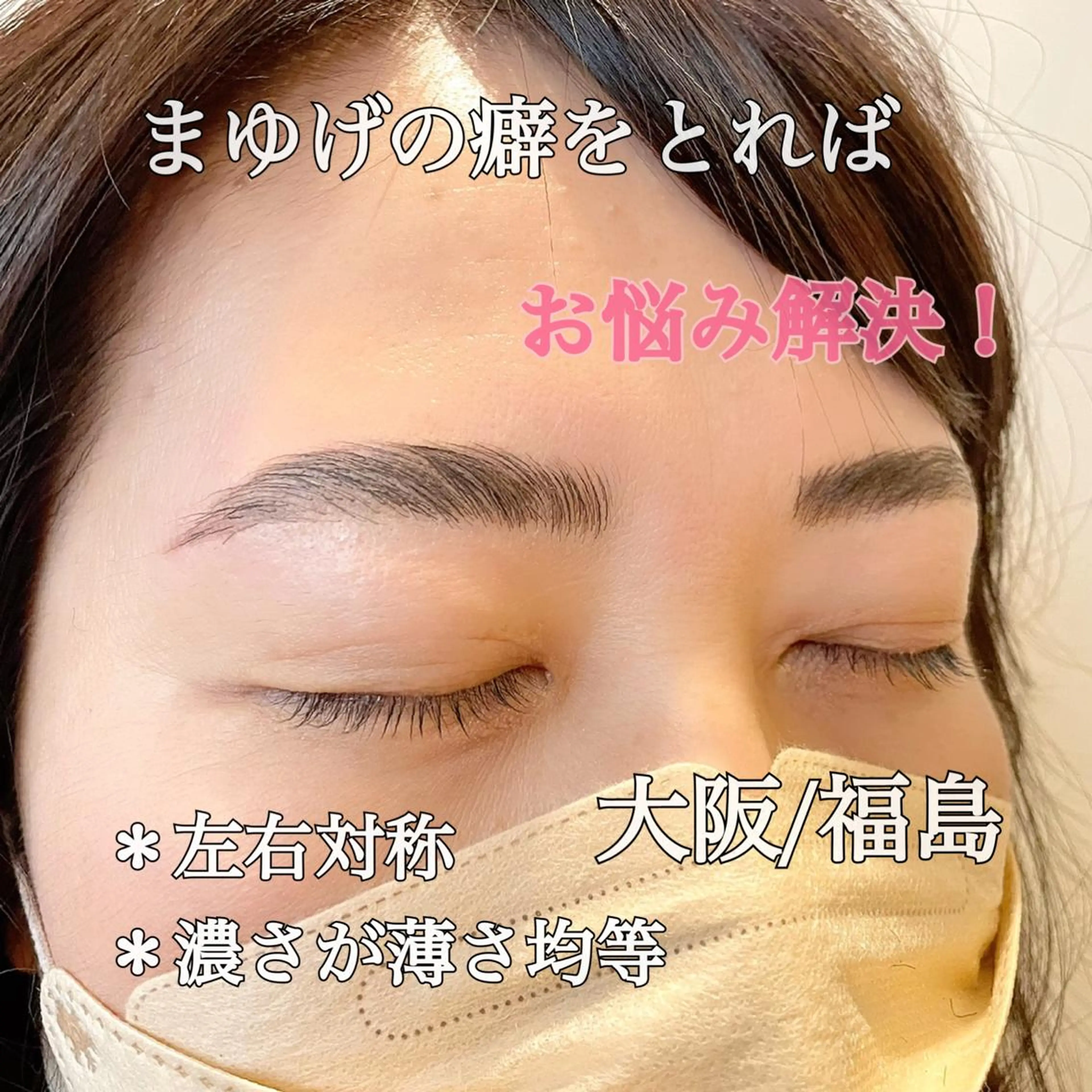 アイブロウ ハリウッドブロウリフト ワックス脱毛 その他(アイブロウ) 大阪福島 韓国まつげ Sayaka🤍🐩のマツエク・マツパデザイン
