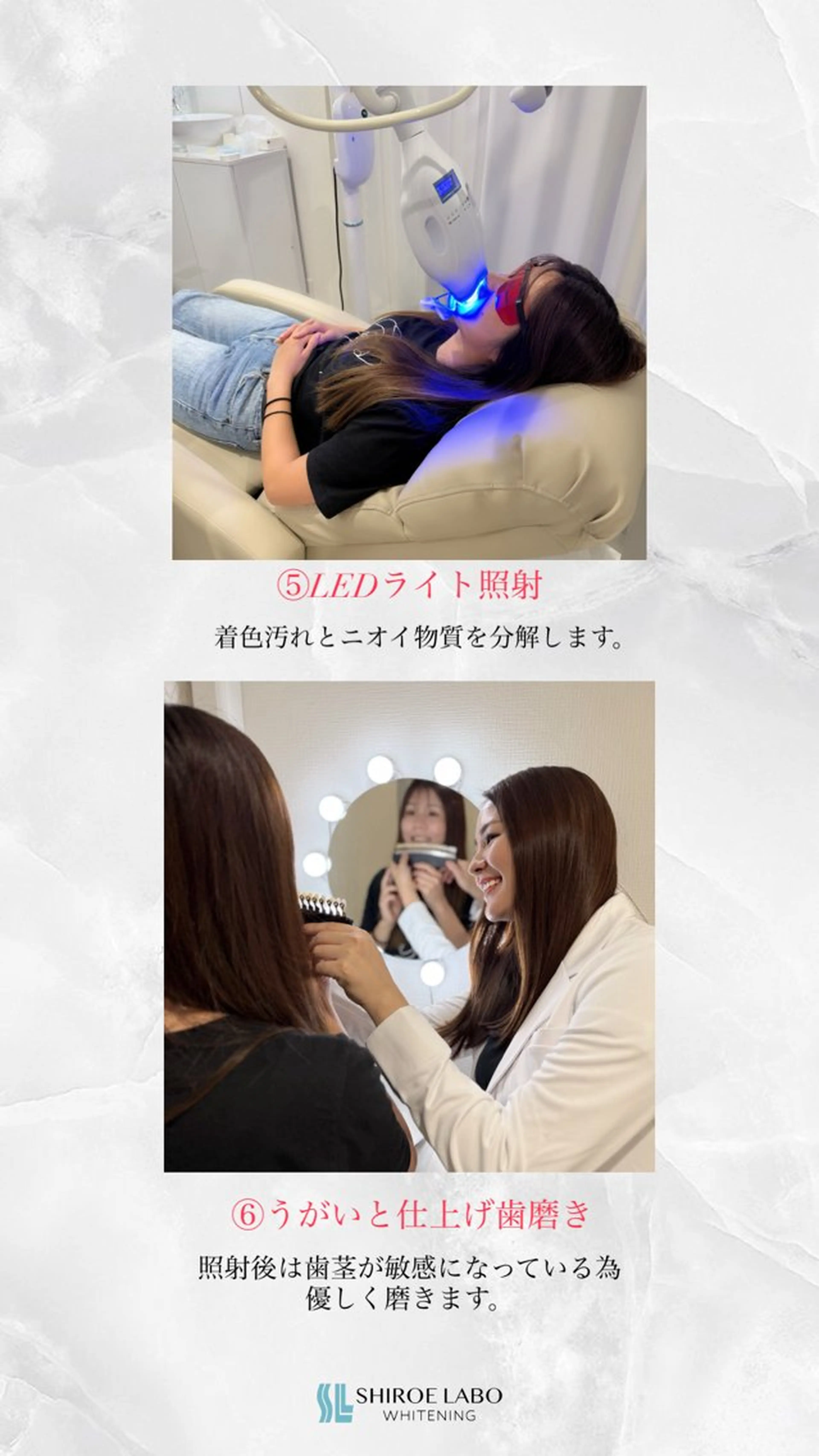 【歯のホワイトニング専門店】シロエラボ梅田店所属・シロエラボ 梅田店のその他イメージ