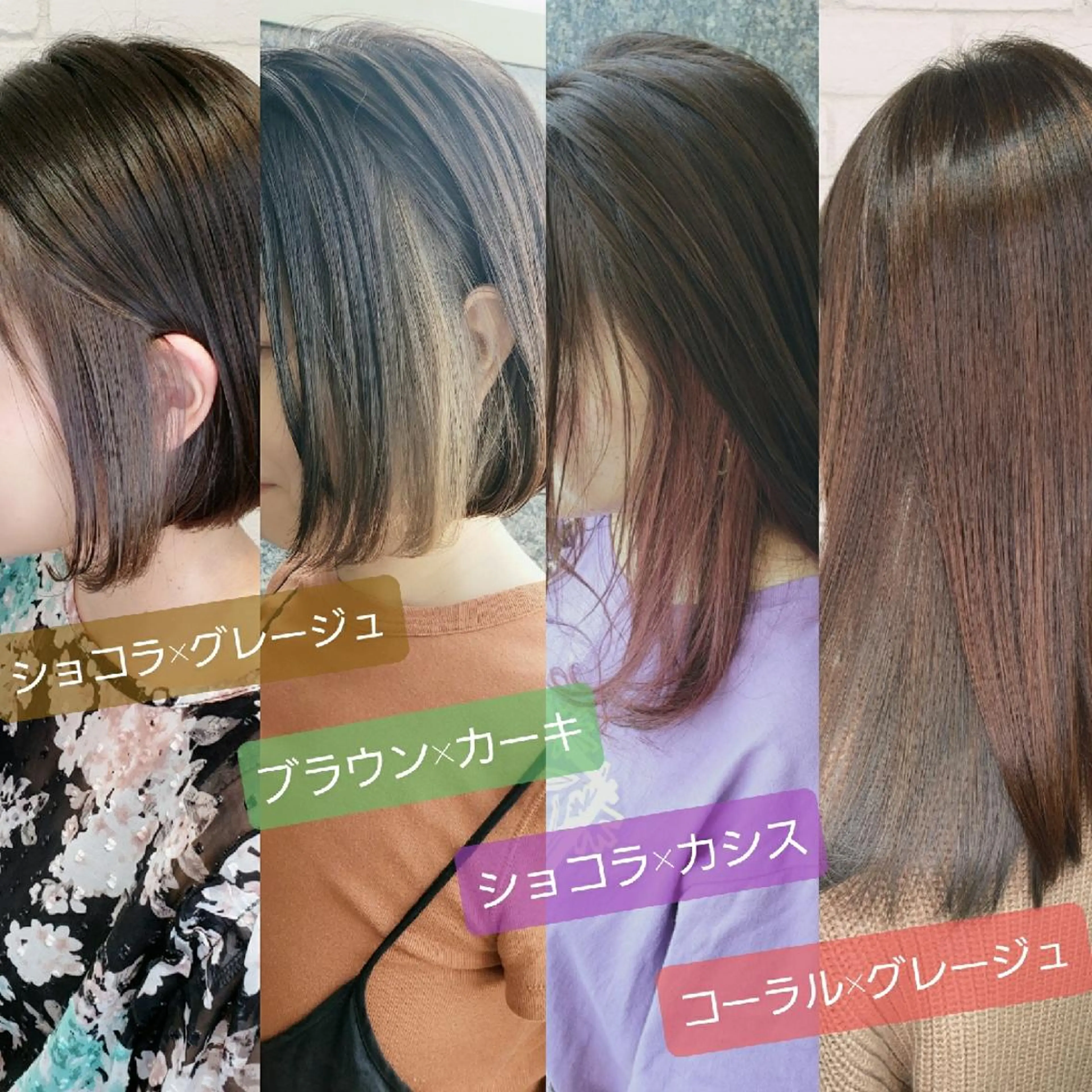 カラー ミディアム private salon Ao所属・紹介制private salonのヘアスタイル