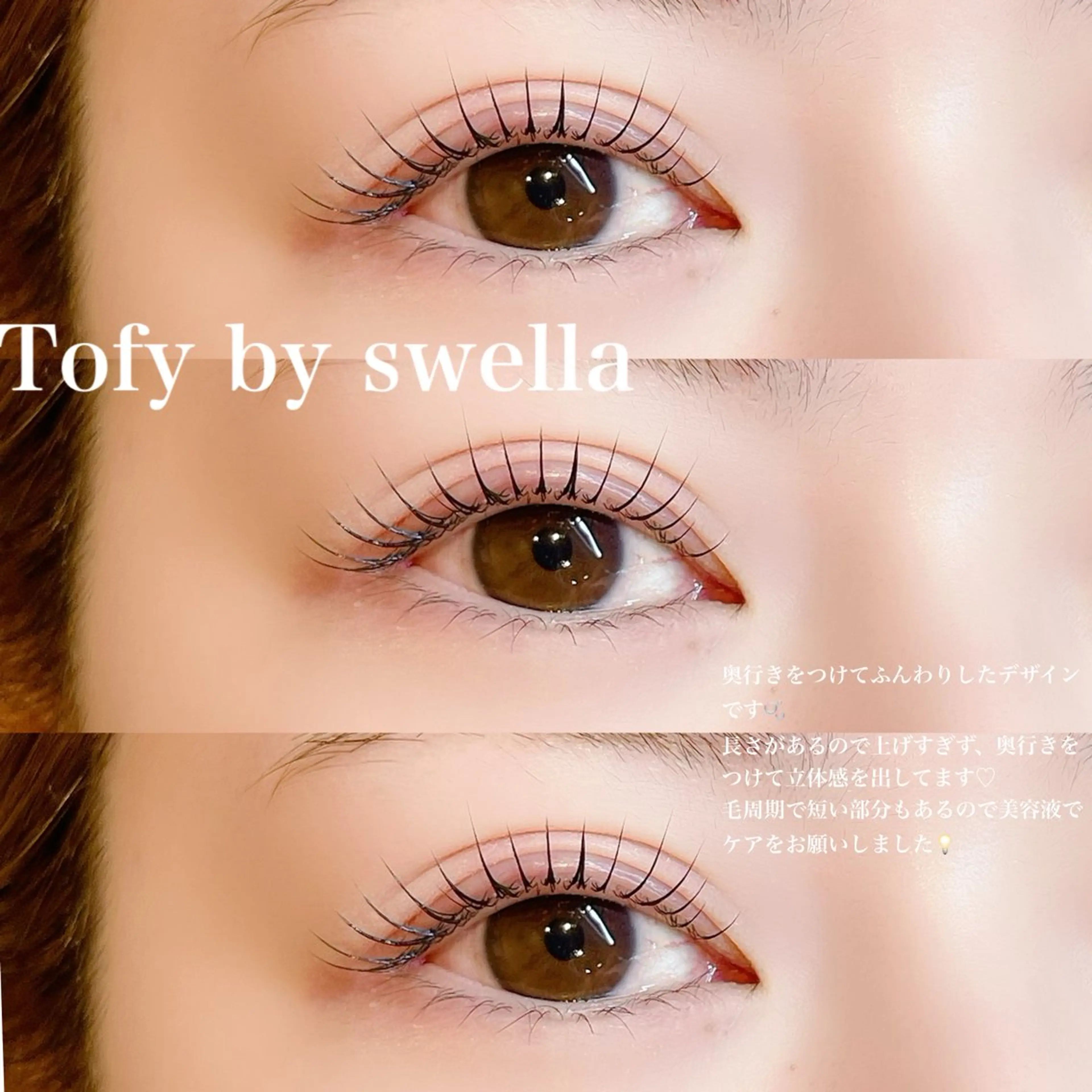 マツエク・マツパ マツパ TOMOMI 🍊Tofyのマツエク・マツパデザイン