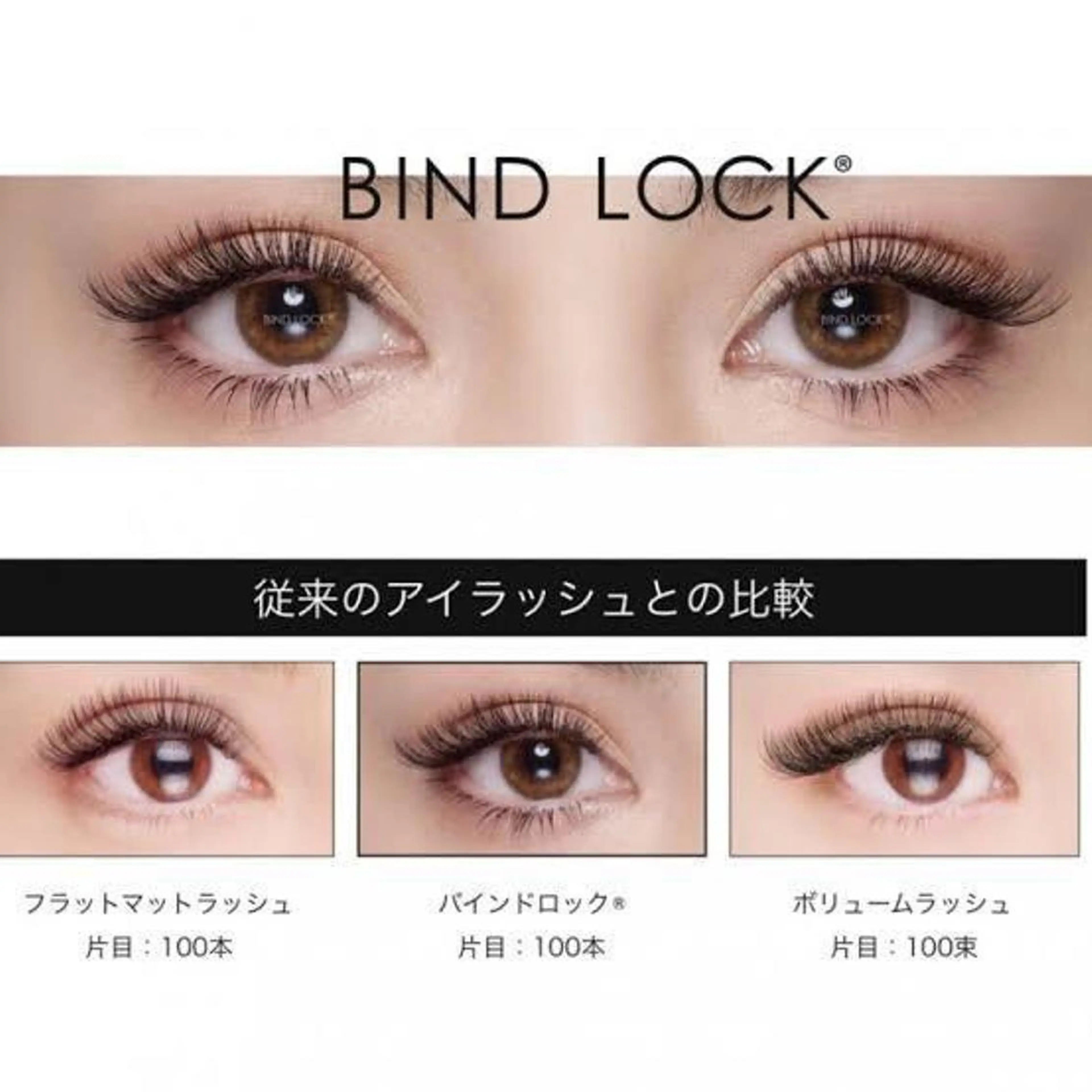 マツエク・マツパ ReposMilia ボリュームラッシュのマツエク・マツパデザイン