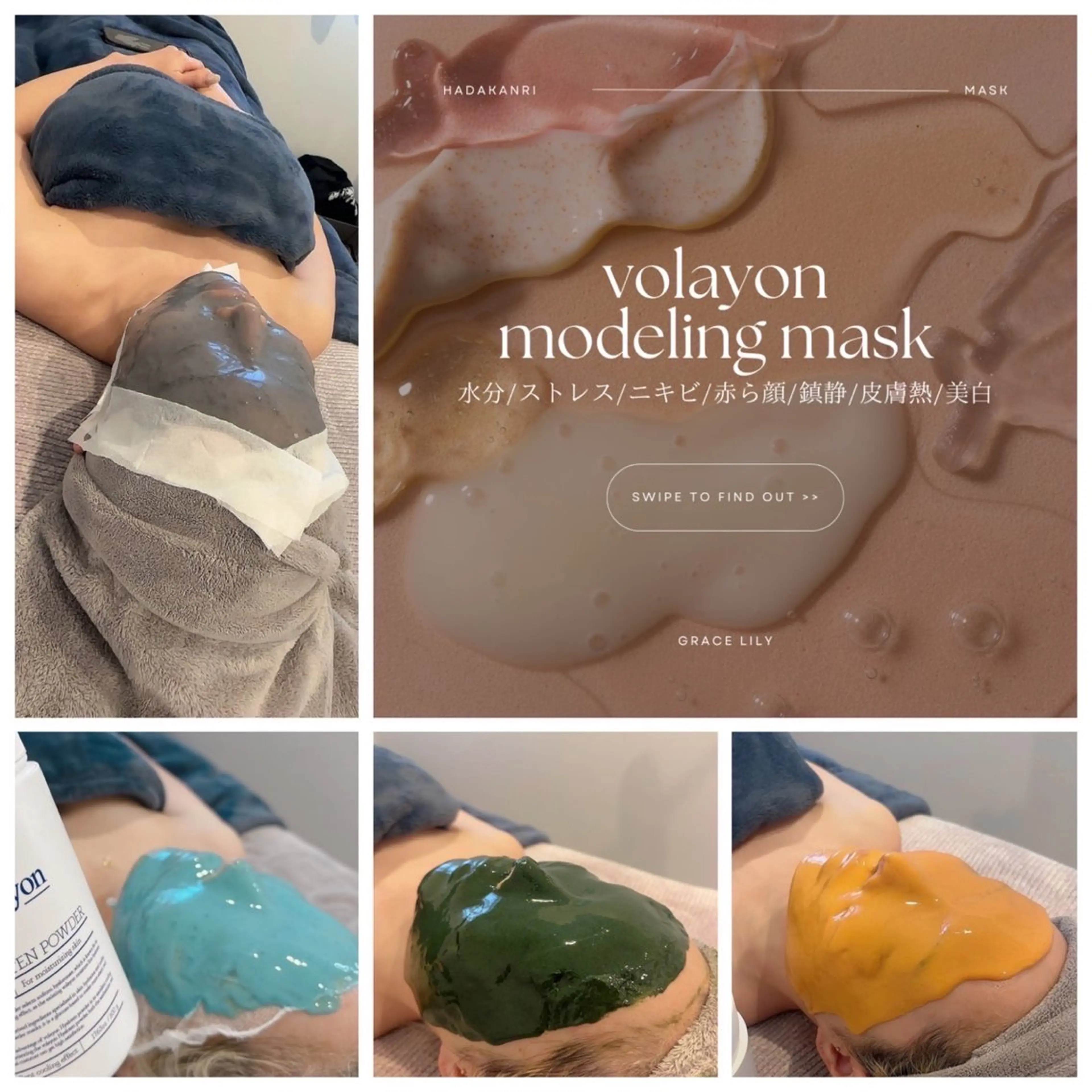 韓国肌管理 白玉肌管理®︎のエステ・リラクイメージ