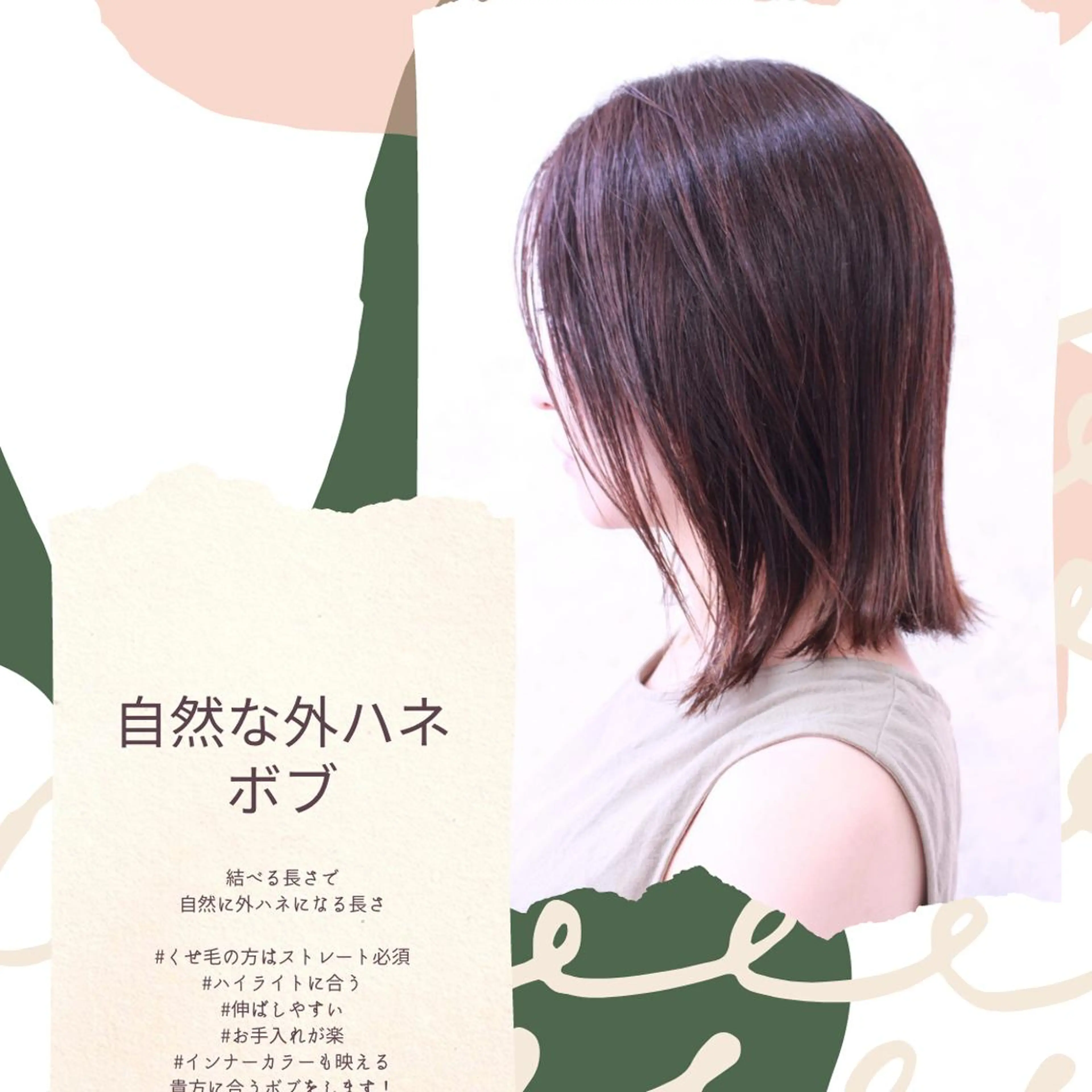 ミディアム 髪質改善のプロ✨りな さんのヘアスタイル