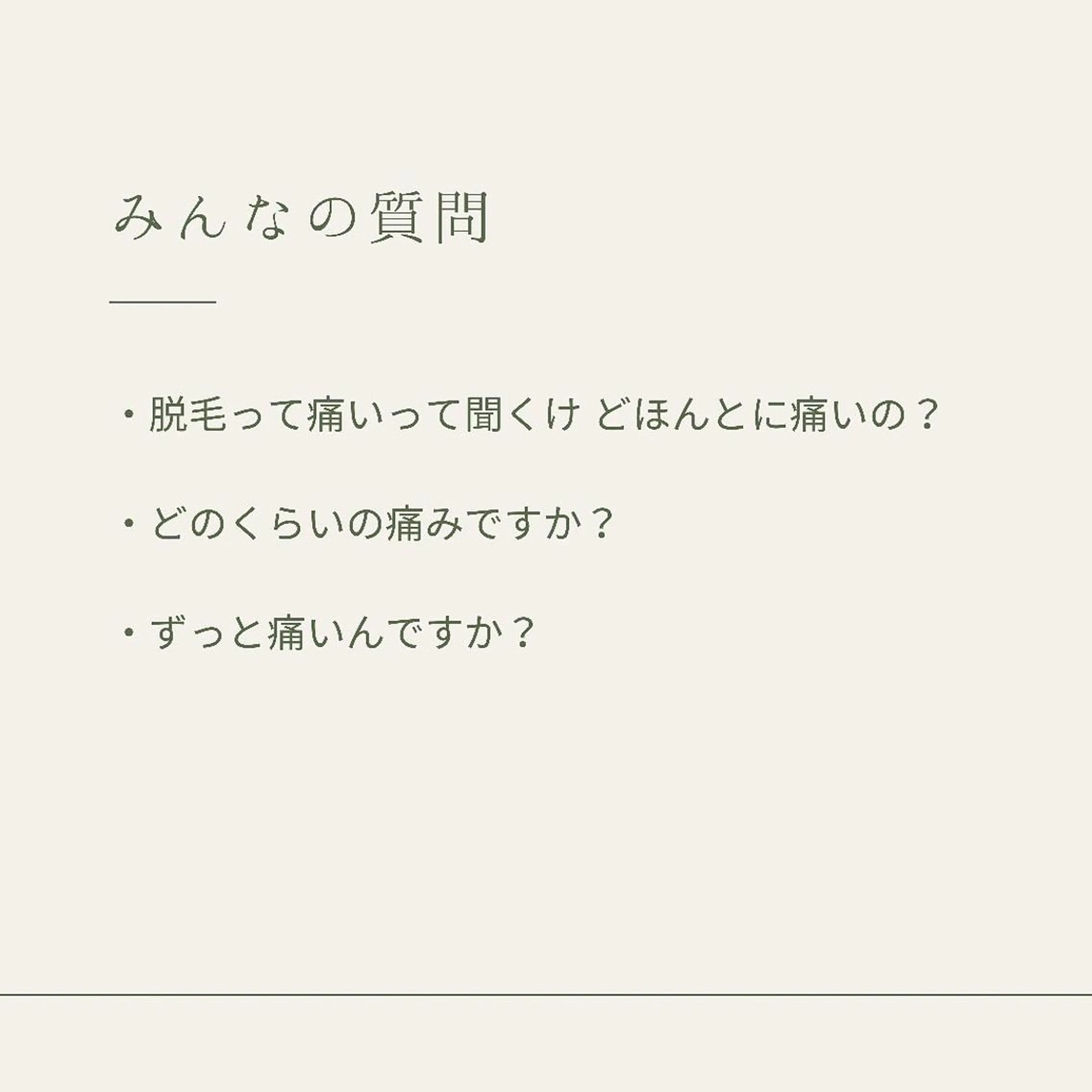 キッズ Lino 《リノ》のエステ・リラクイメージ