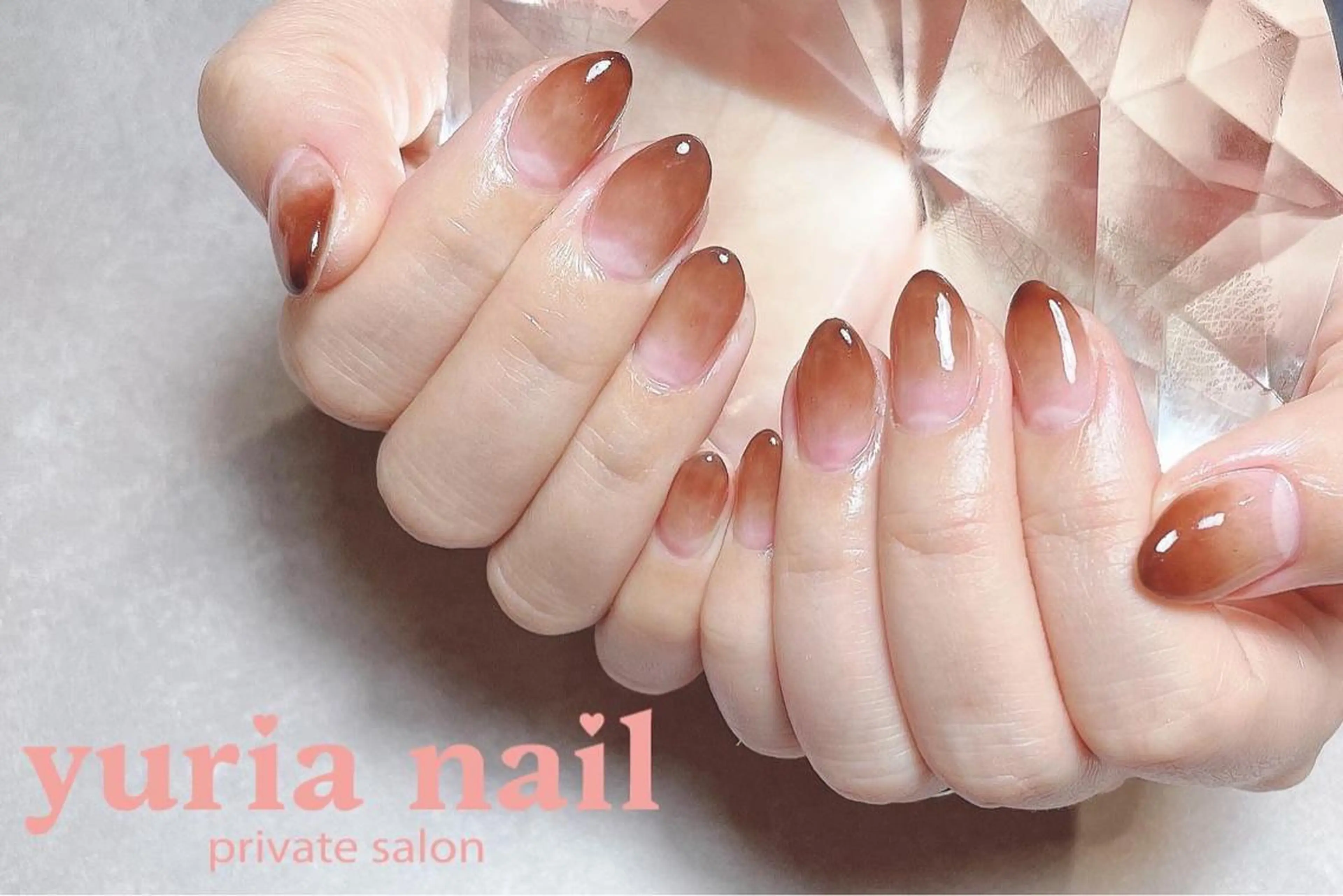 ネイル アートネイル ブラウン ジェルネイル グラデーション ブライダルネイル ハンドネイル 小林 ゆりあのネイルデザイン