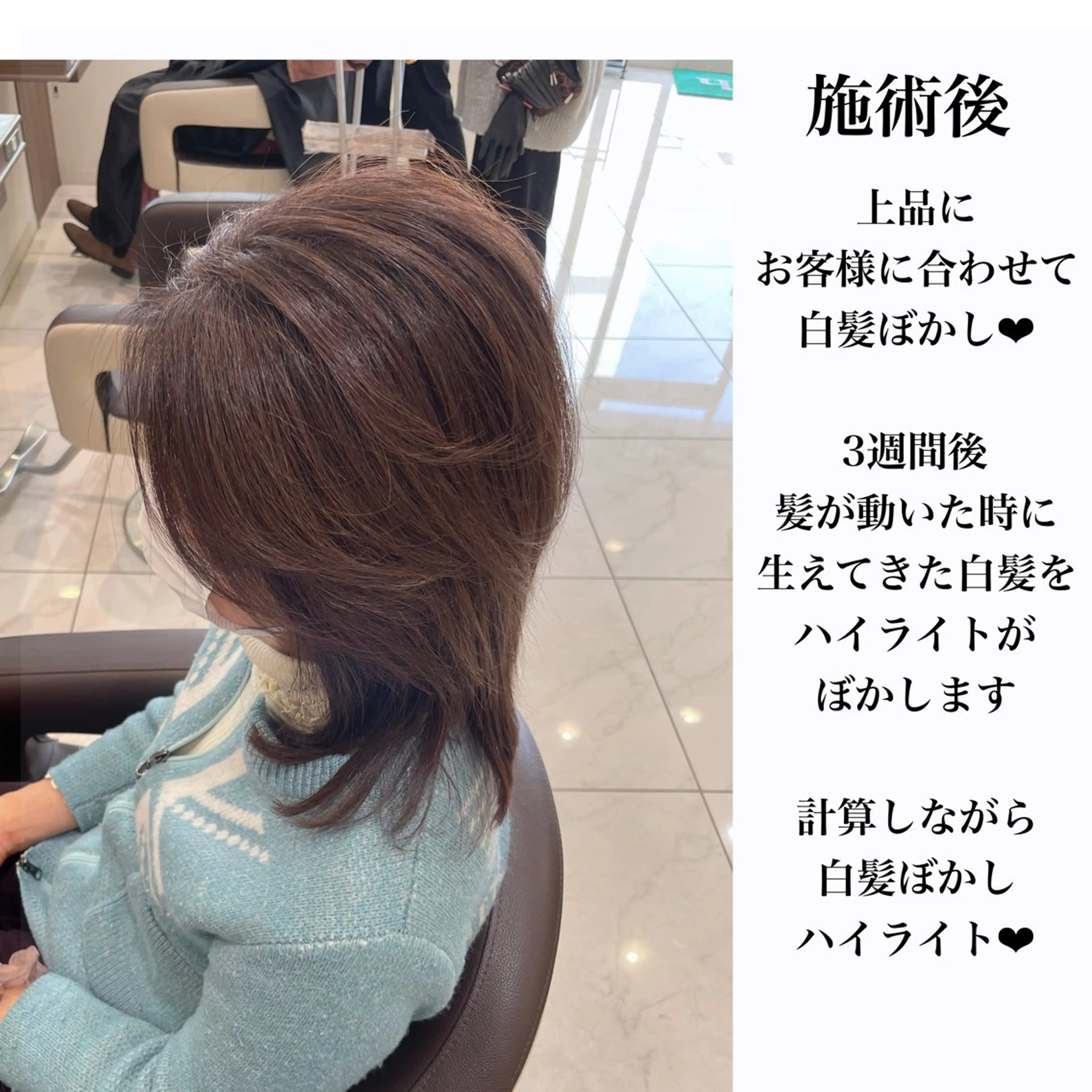 セミロング 縮毛矯正/髪質改善 継続する美髪のヘアスタイル