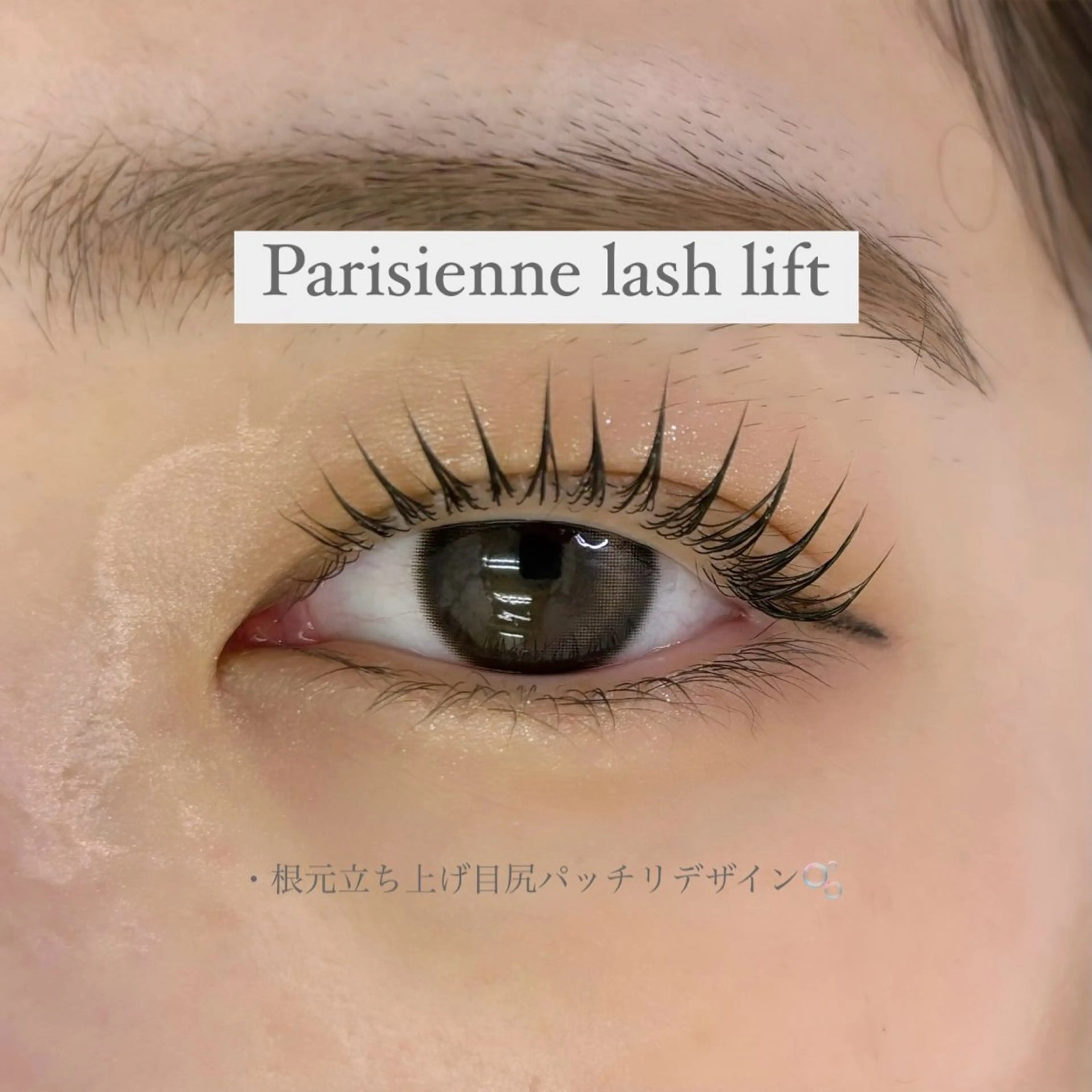 マツエク・マツパ ARCANA/渋谷 パリエク/マツエクのマツエク・マツパデザイン