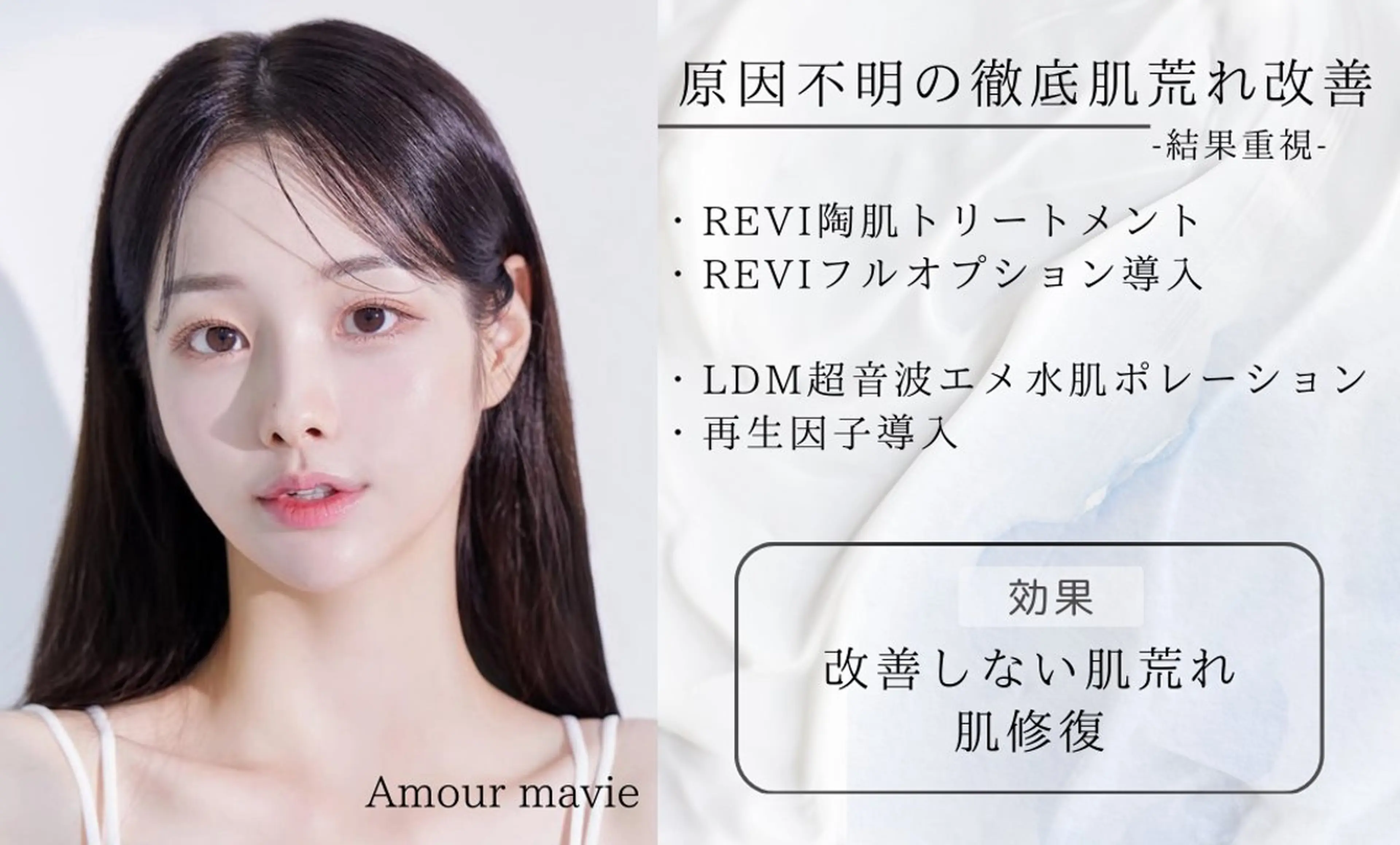 【女優肌荒れ徹底改善】陶肌ハーブピーリングフルOP+毛穴洗浄or水玉ポレーション+再生因子導入34000→の写真