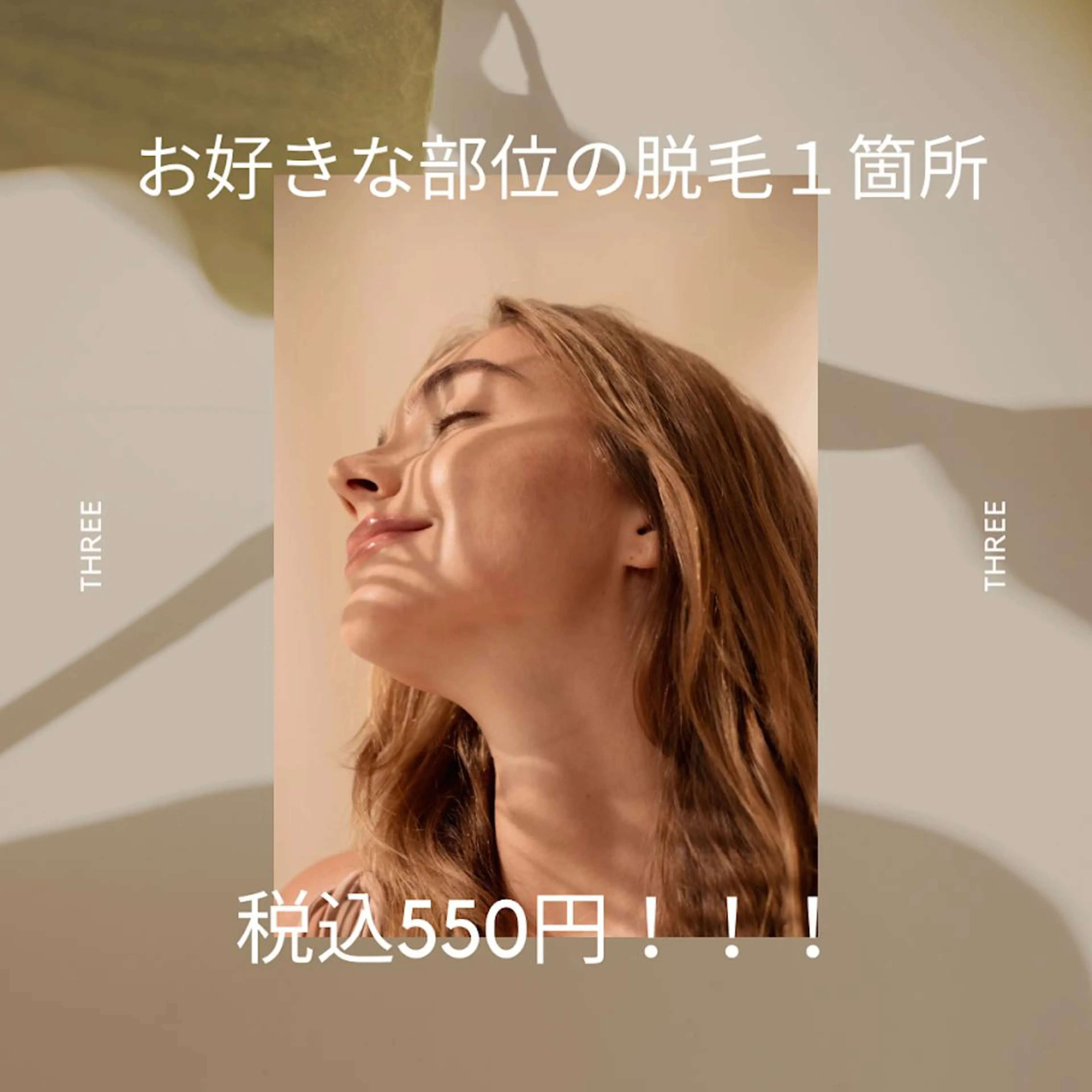 その他 福留 千春のエステ・リラクイメージ