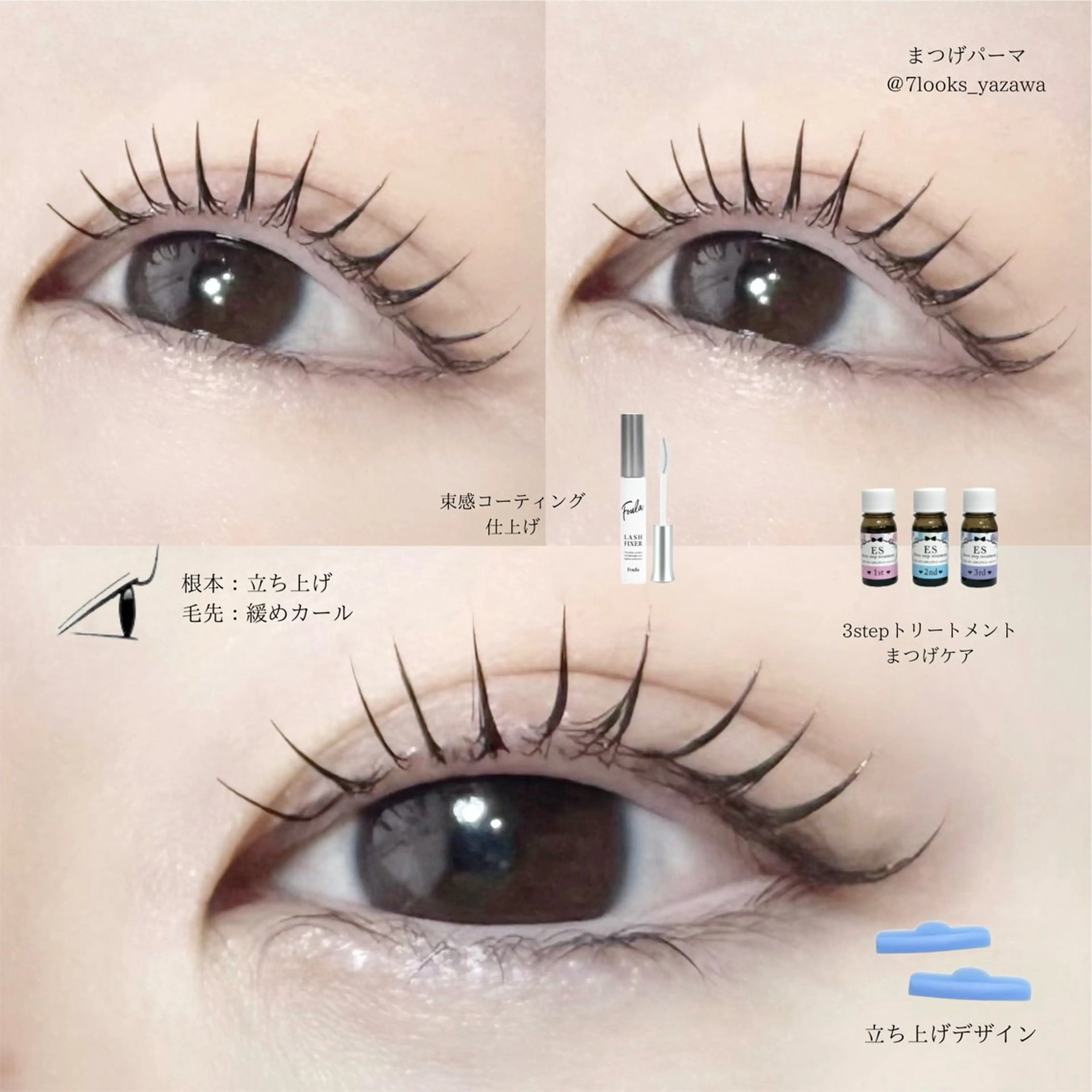マツエク・マツパ 束感まつ毛 ナチュラル まつげパーマ マツパ Stella 谷澤のマツエク・マツパデザイン