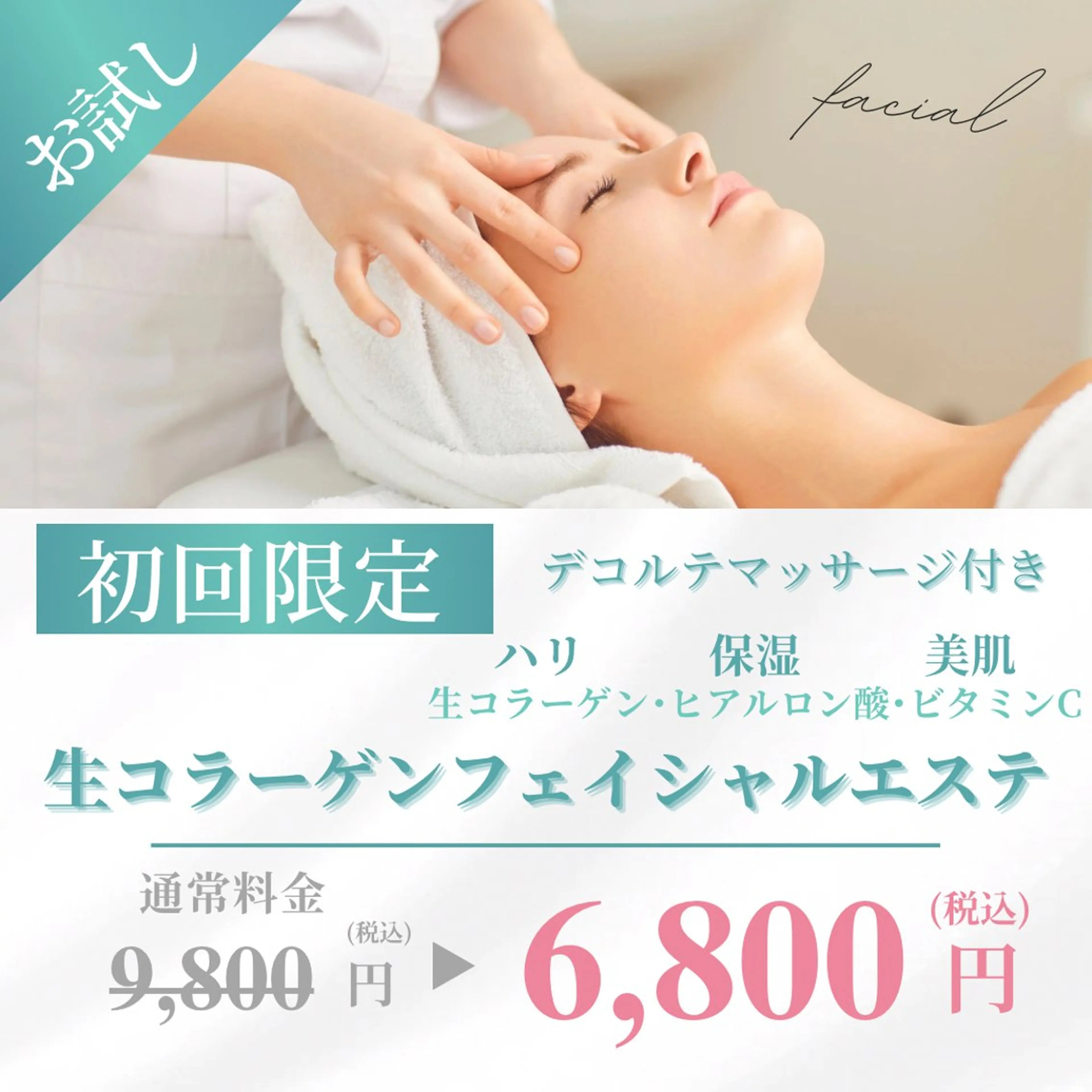 エステ リラク エステ.まつげ.小顔 眉毛.プラズマ.脱毛のマツエク・マツパデザイン