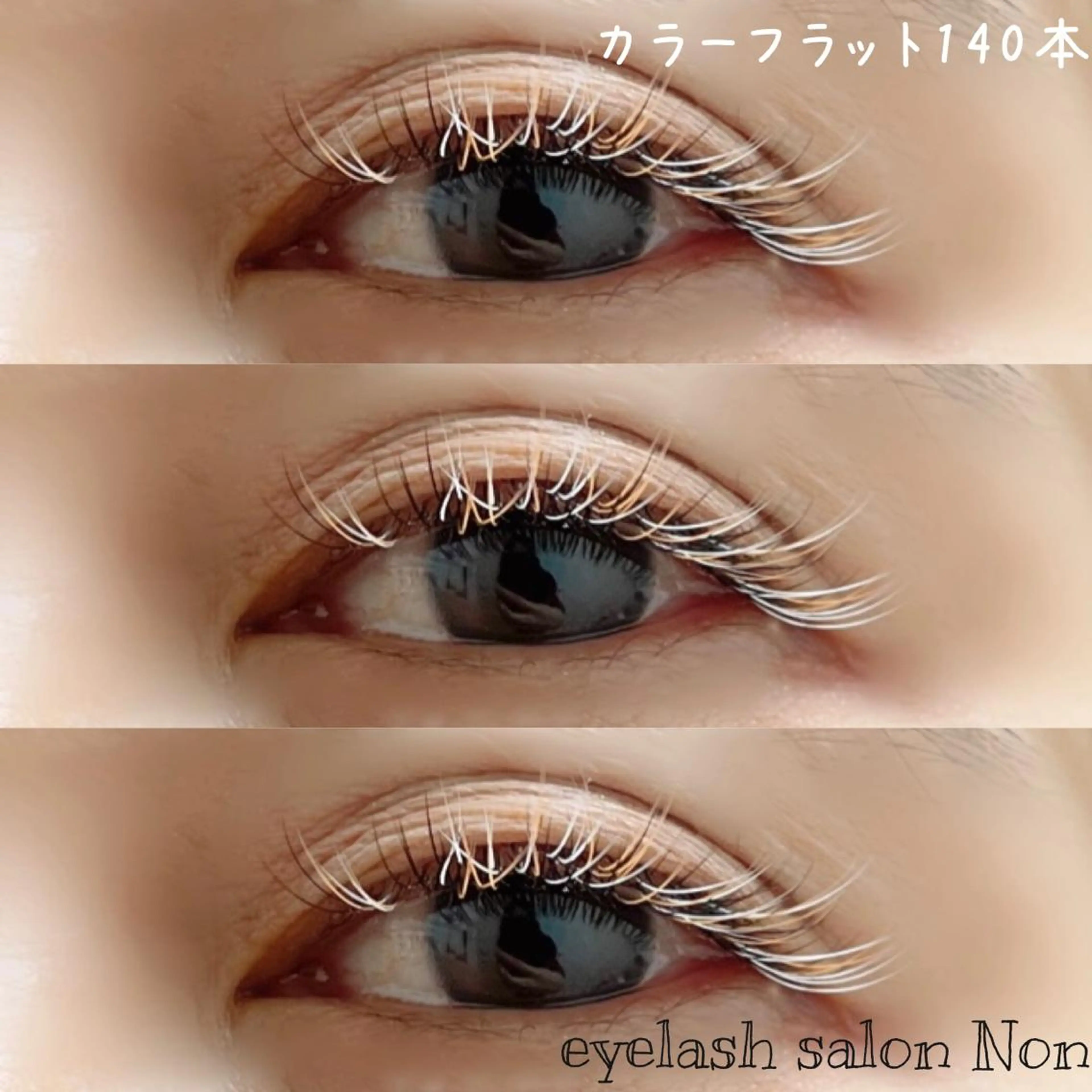 マツエク・マツパ 香里園 eyelashNonのマツエク・マツパデザイン