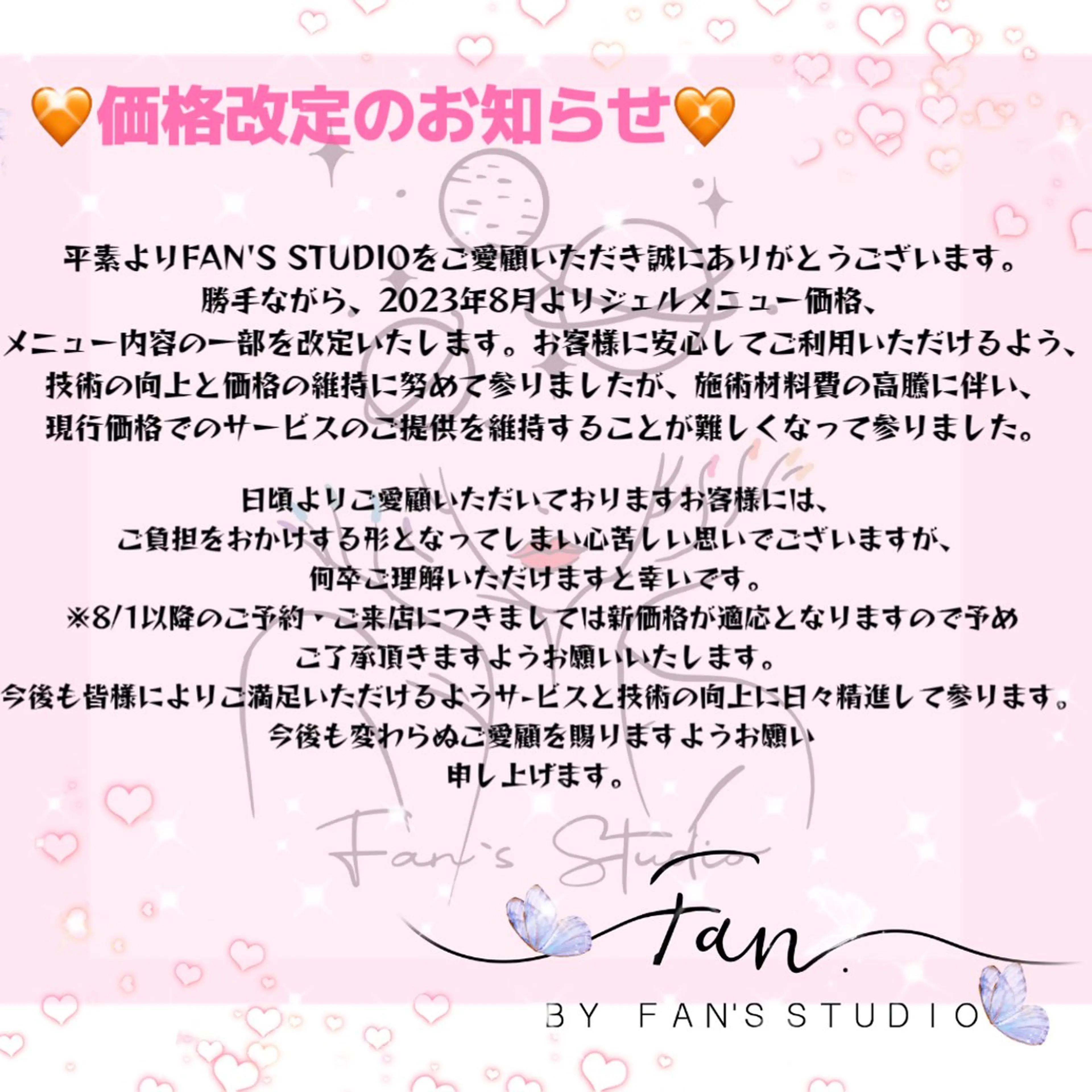 ネイル 🌻FAN'S STUDIO池袋🌻のネイルデザイン