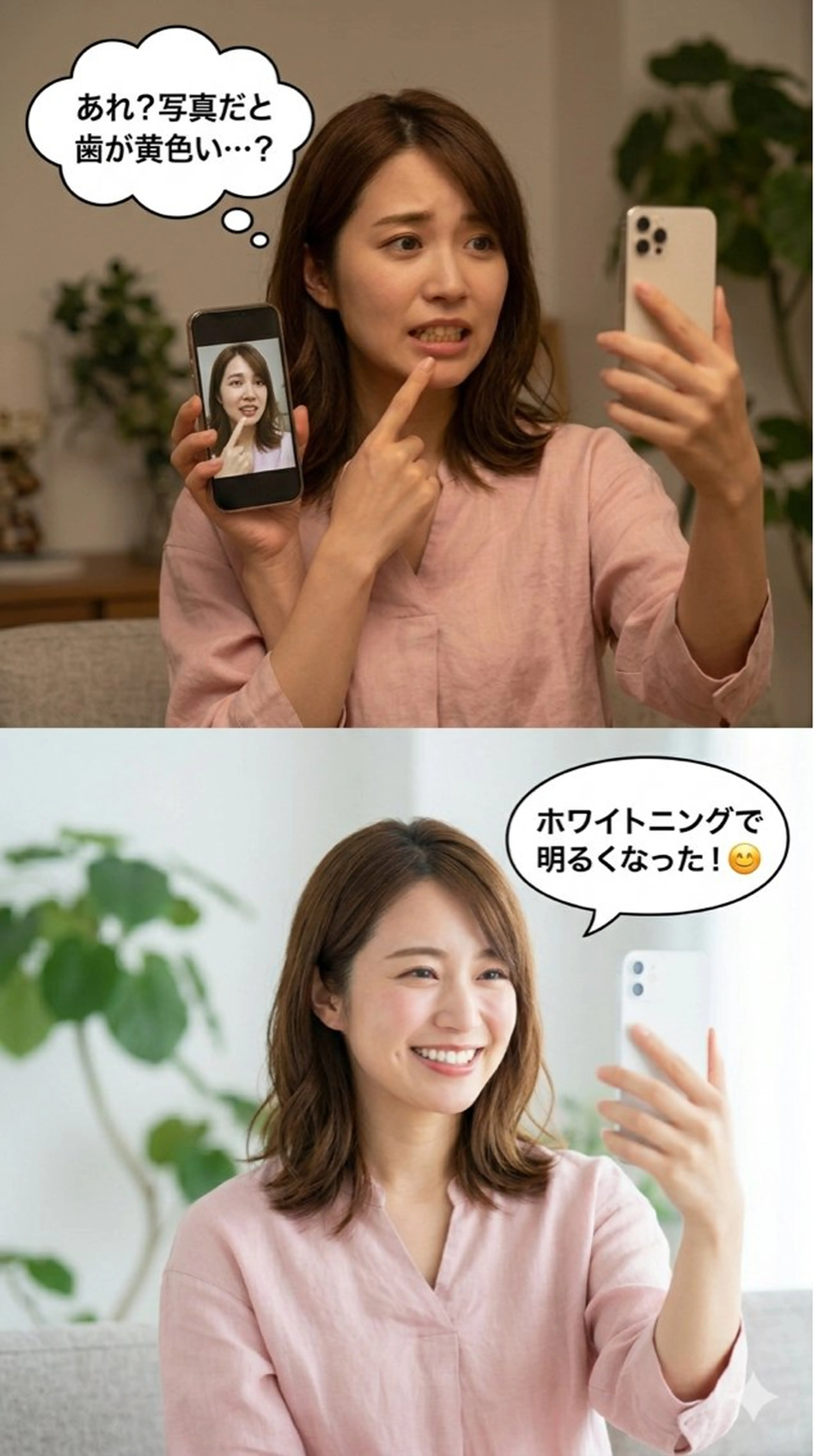 その他 ホワイトニングショップ静岡葵区店所属・ホワイトニング ショップ葵区静岡駅店のその他イメージ