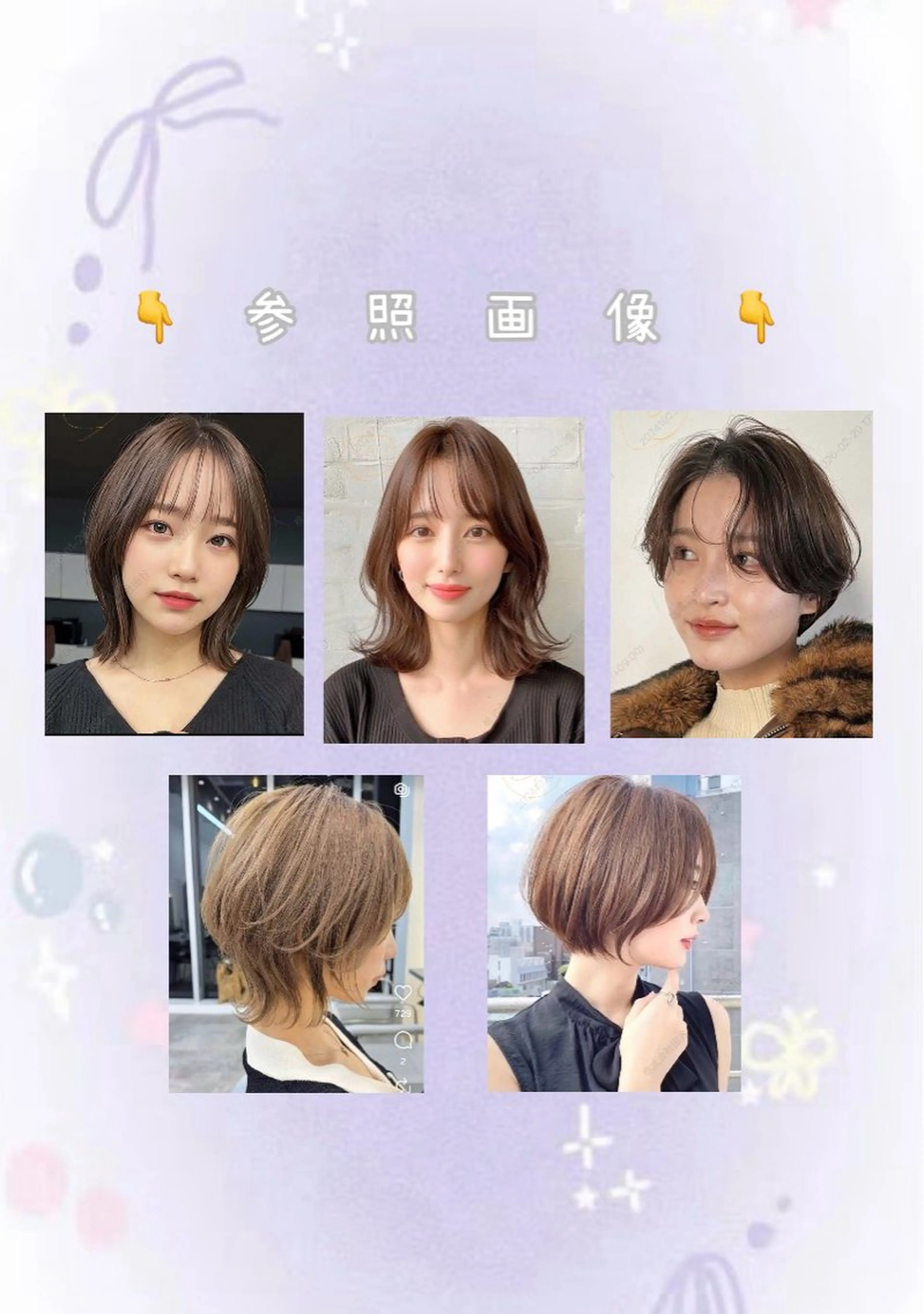 ミディアム 泉山 花音のヘアスタイル