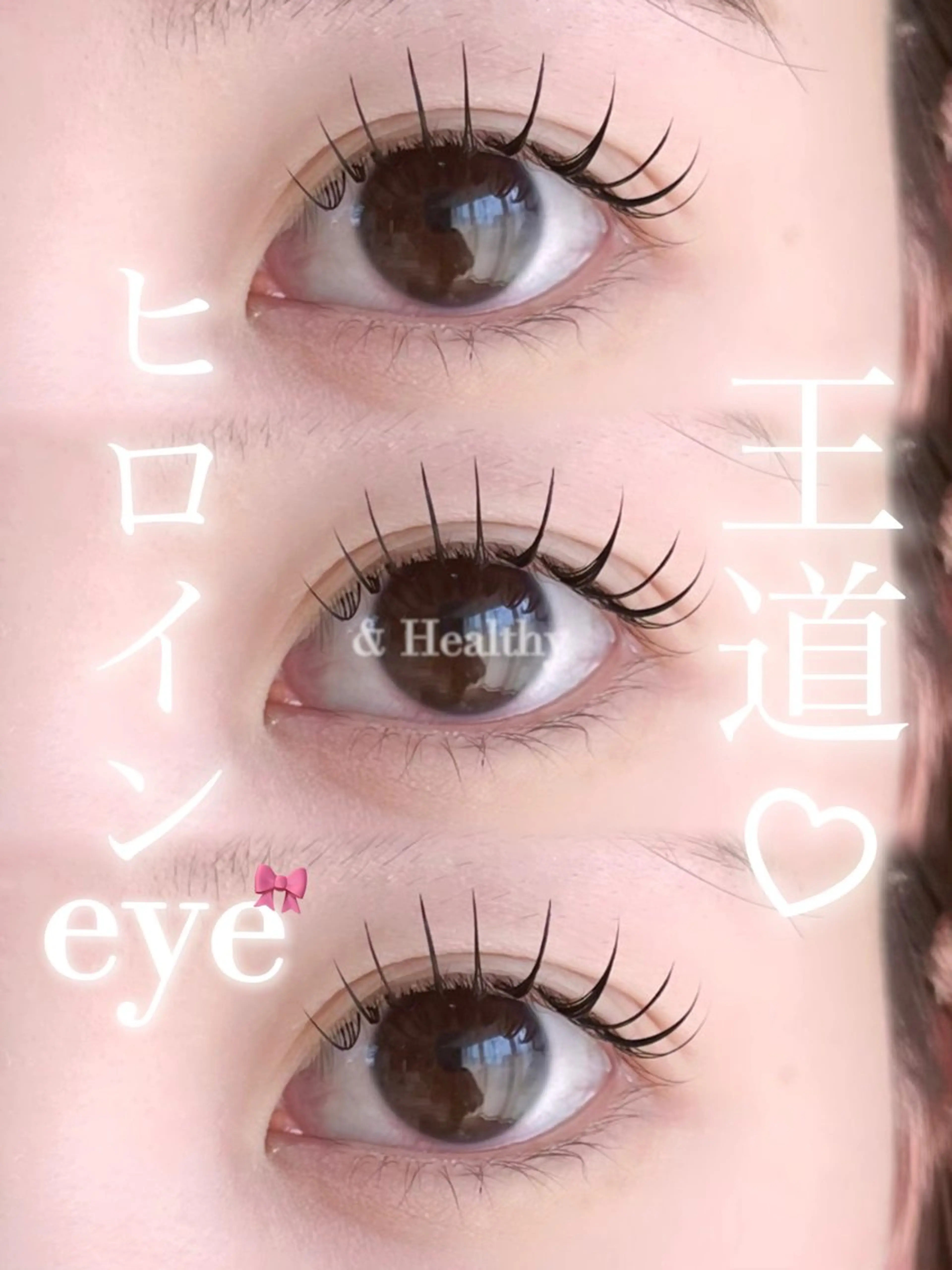 マツエク・マツパ マツエク 希美花 【lazo】のマツエク・マツパデザイン