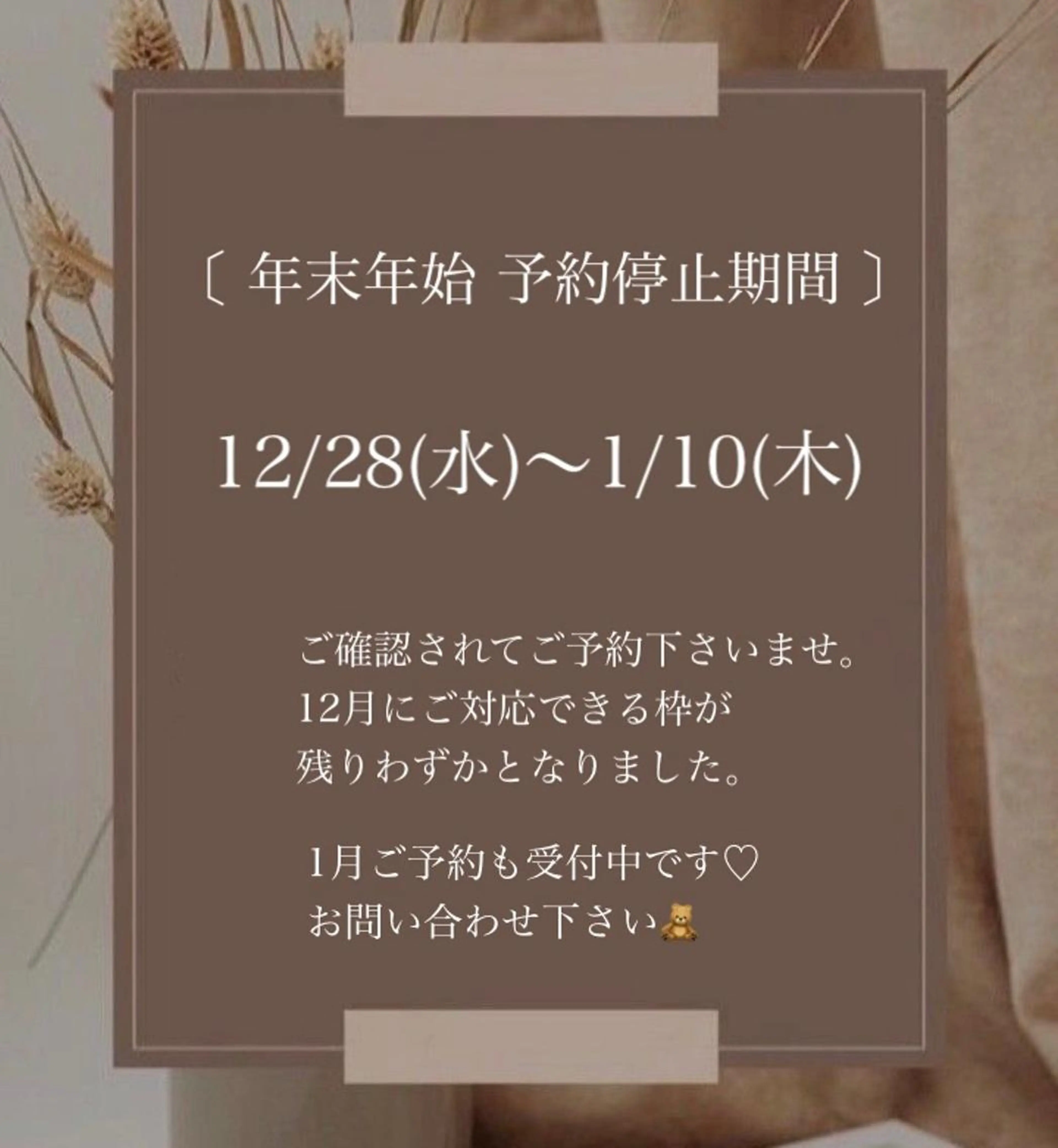 &me ayakaのエステ・リラクイメージ