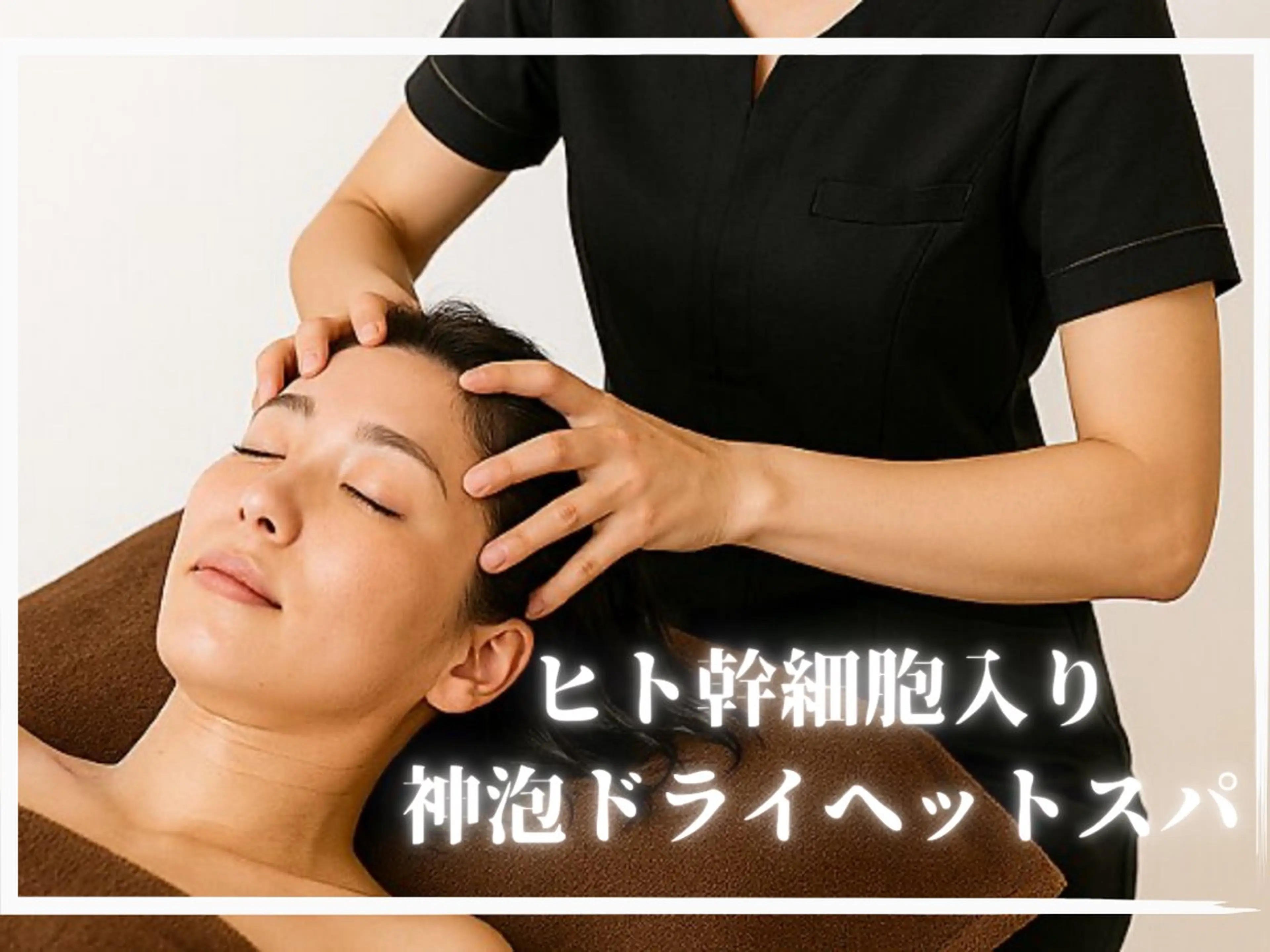 エステ リラク Astorie 相模大野エステのその他イメージ