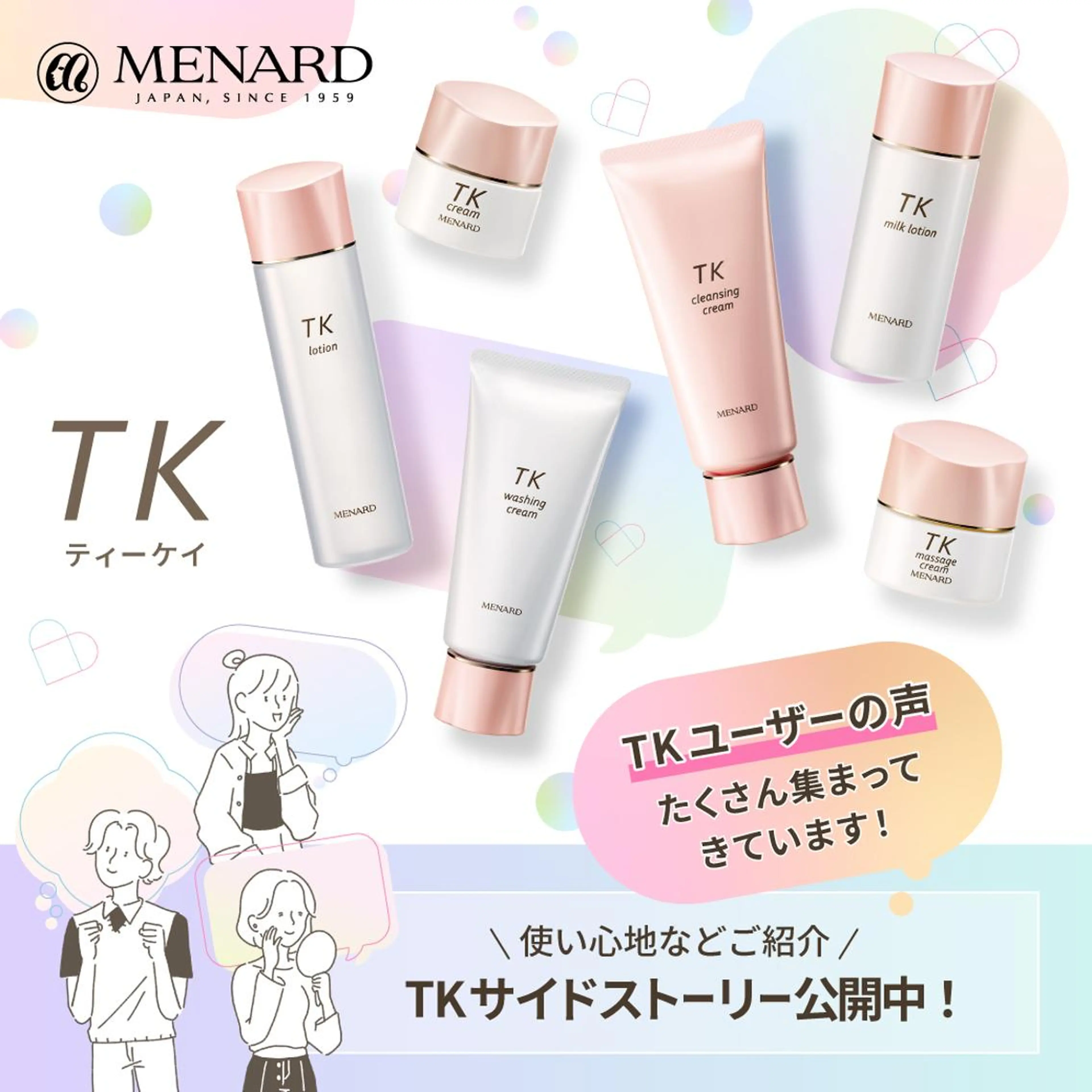 メナード熊本 嘉島のエステ・リラクイメージ