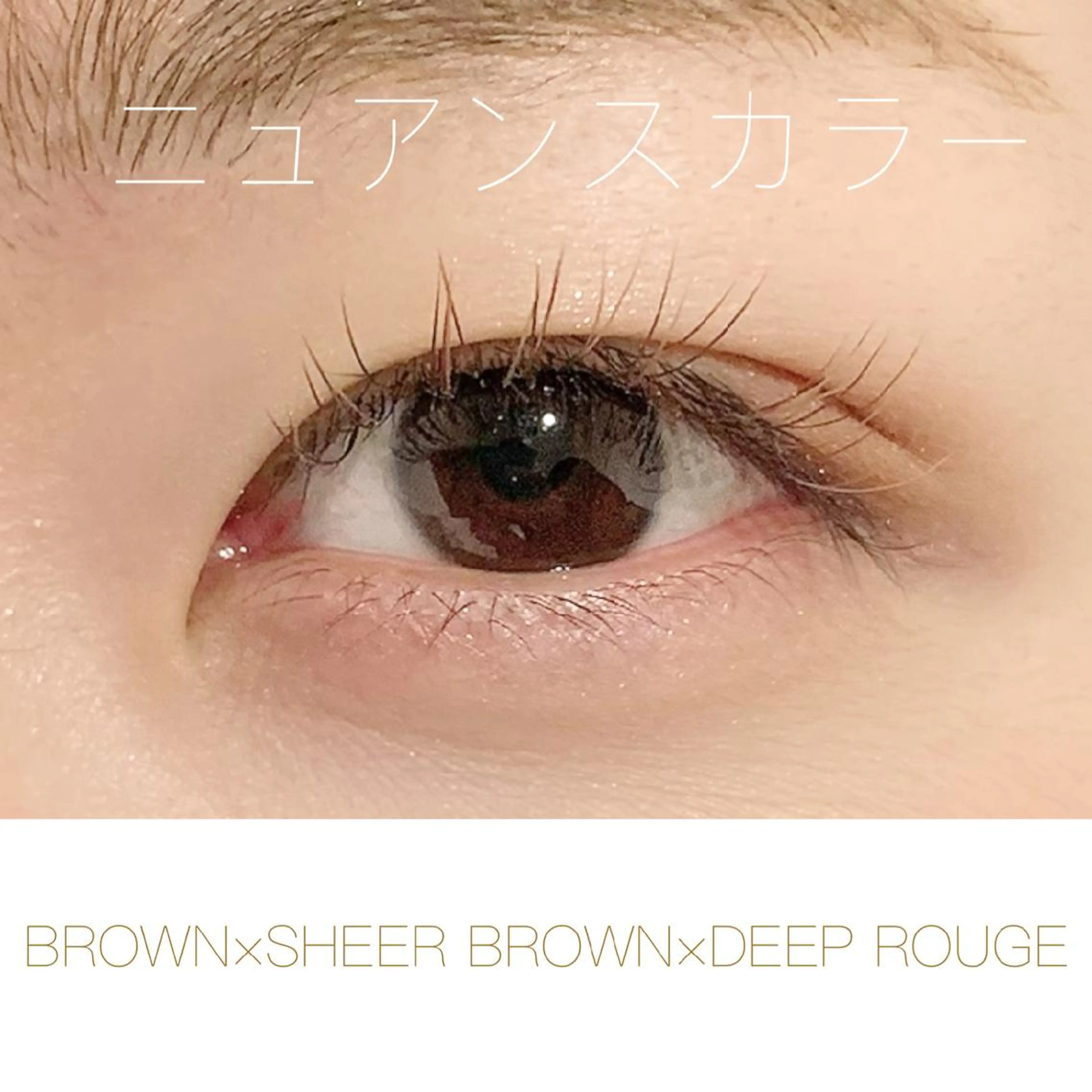 マツエク・マツパ N eye beautyのマツエク・マツパデザイン