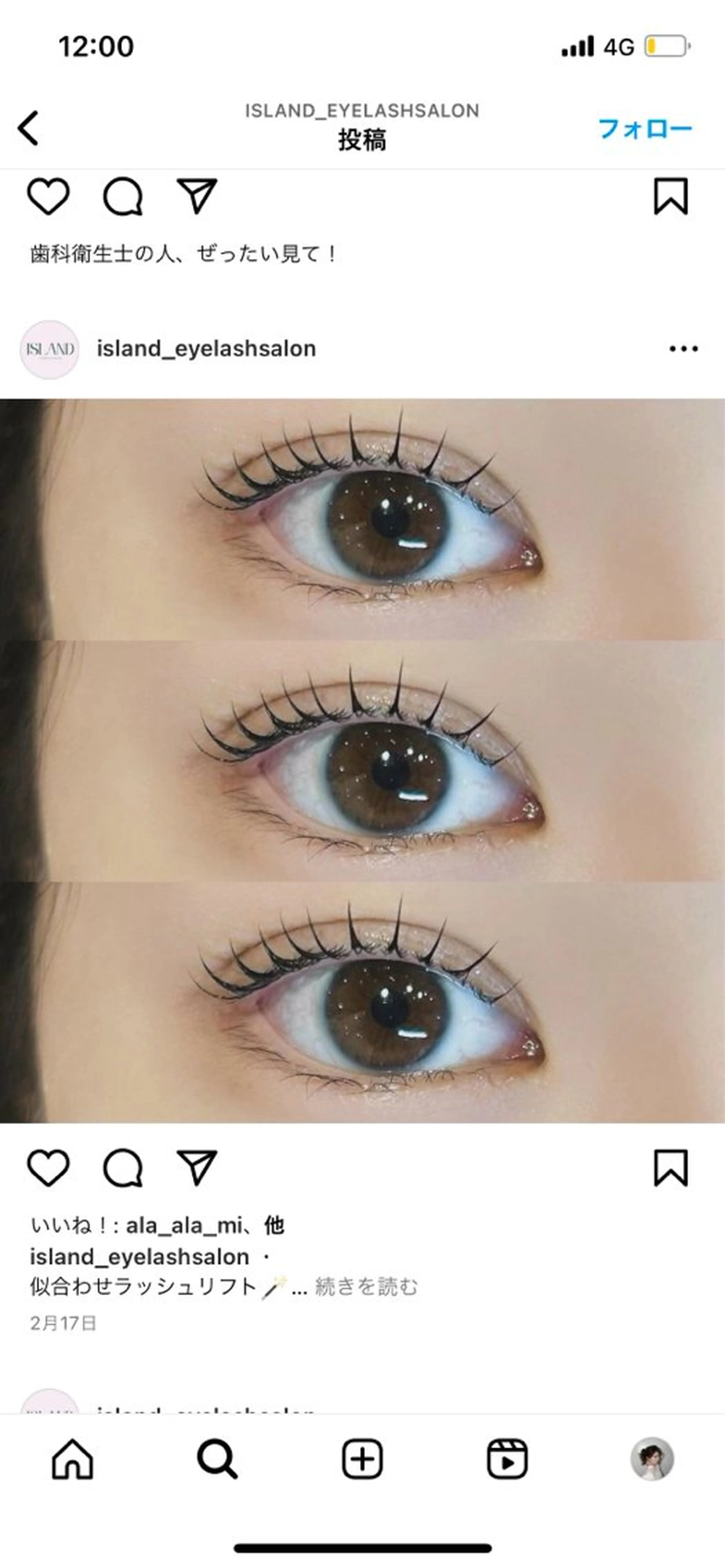 マツエク・マツパ 大垣 知菜のマツエク・マツパデザイン