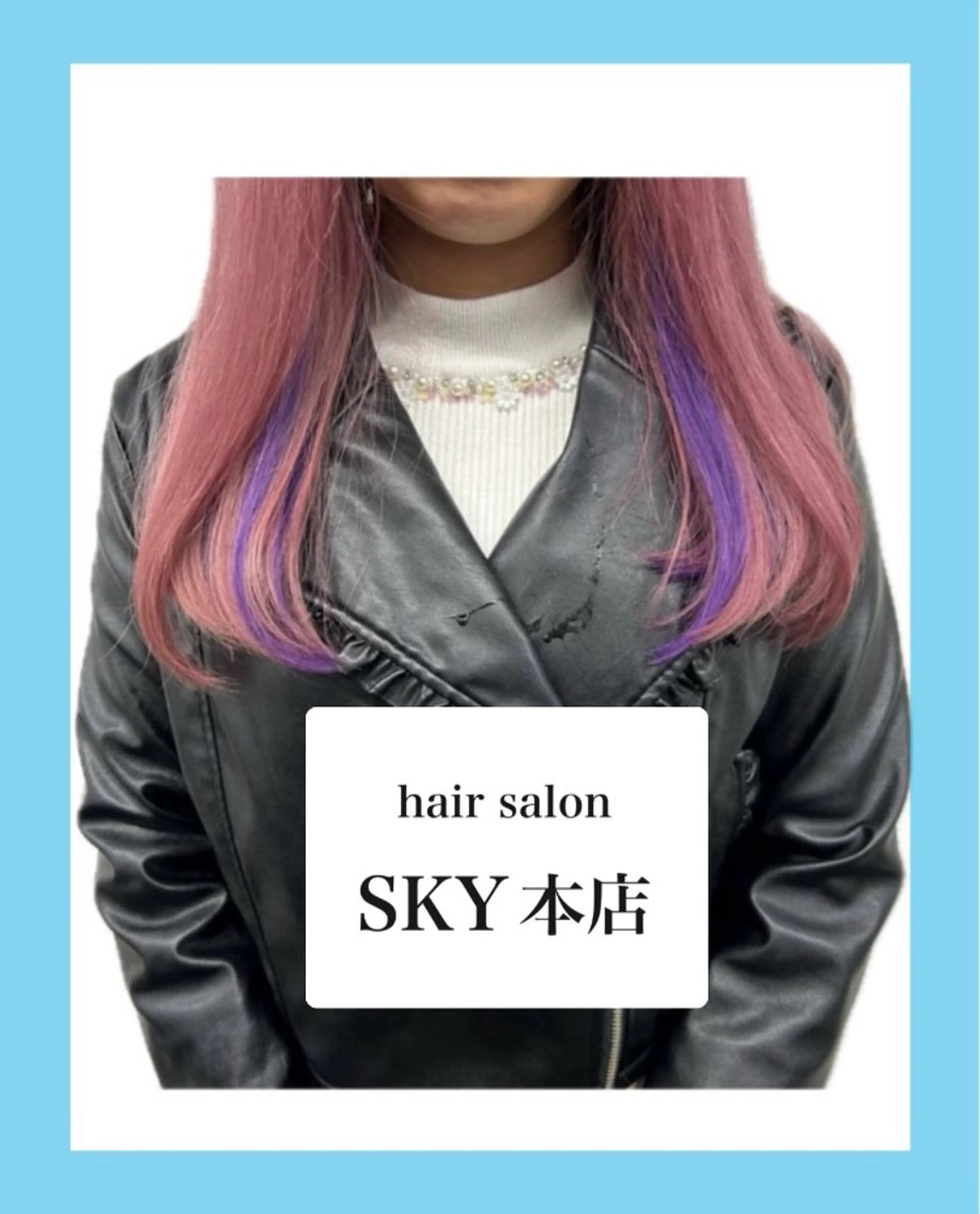 🍭原色系🎨インナーカラーエクステ🎨ロング50cm_人毛MIXシールエクステ10枚※エクステカット無料の写真