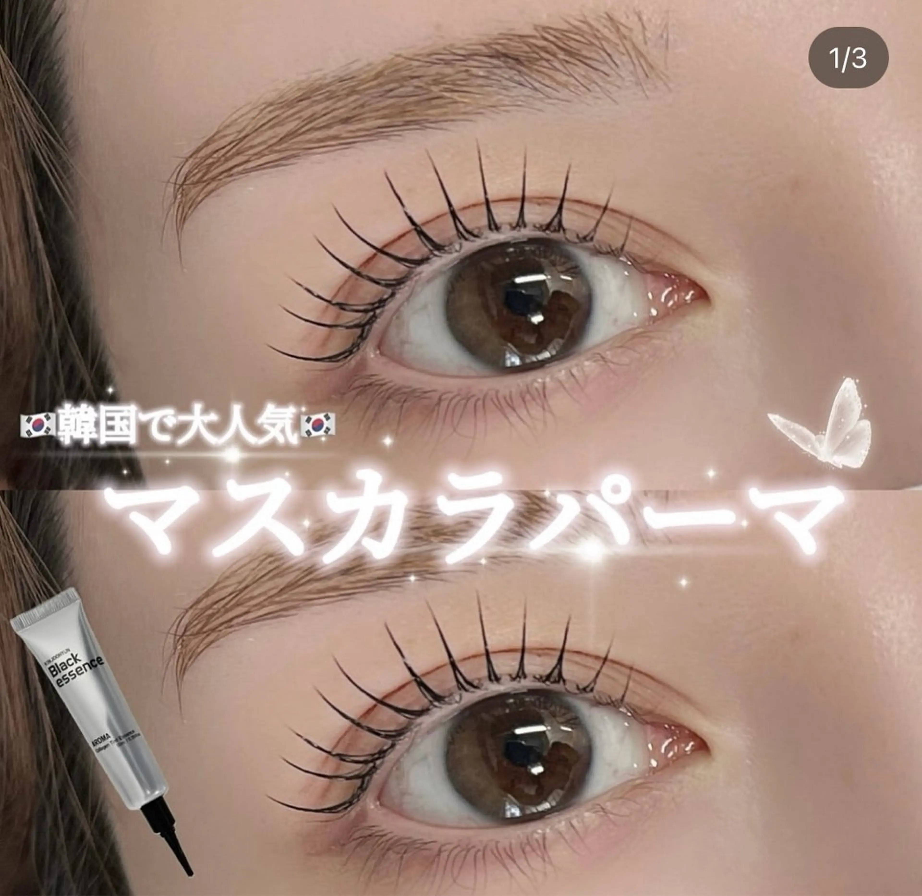 マツエク・マツパ Lea Lourdes 麻布十番店所属・eyelist なつめ🎀のエステ・リラクイメージ