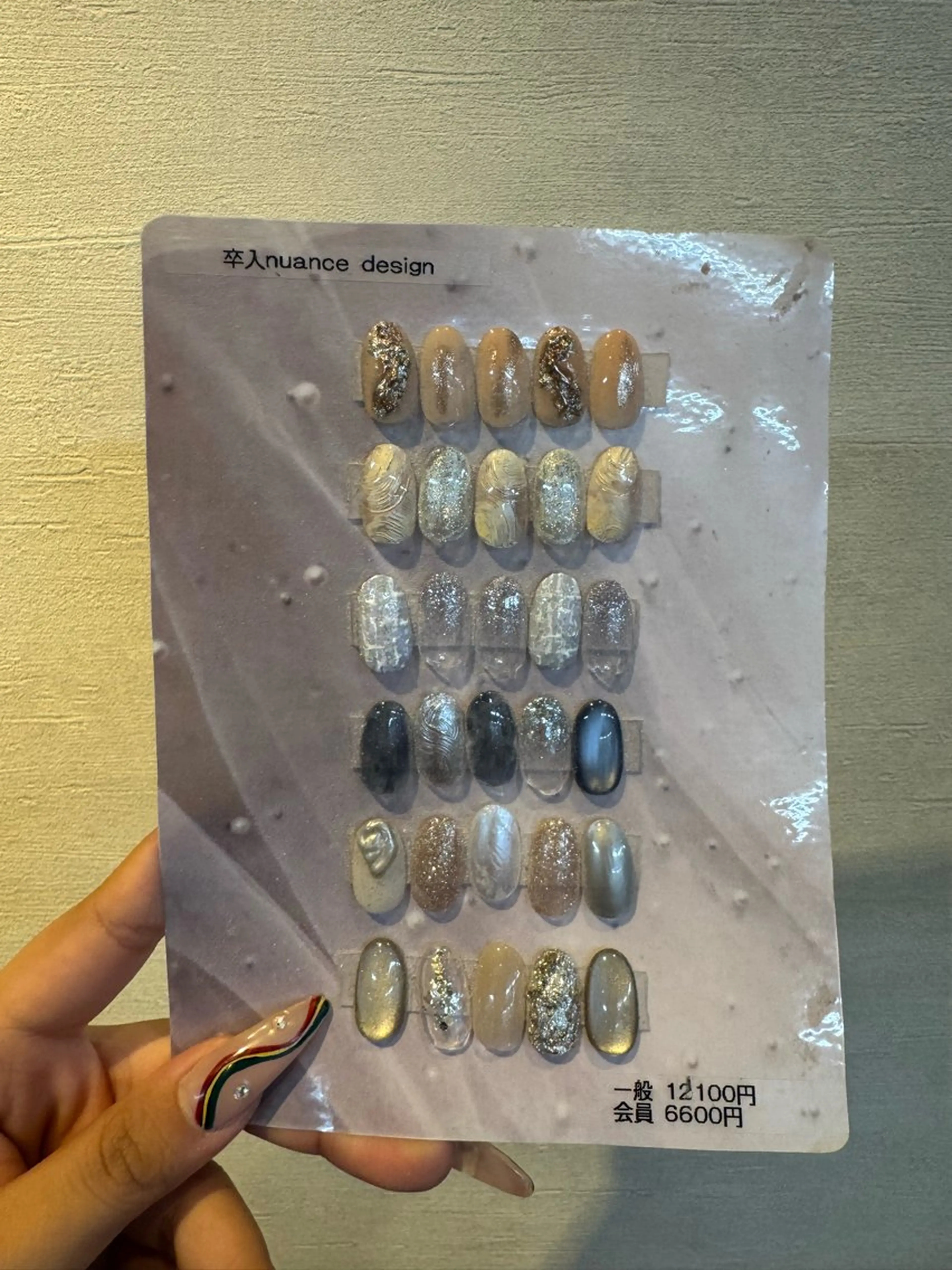 ネイル ネイルサロンエーナイン本店所属・エーナイン本店研修生 🤍🤎のネイルデザイン