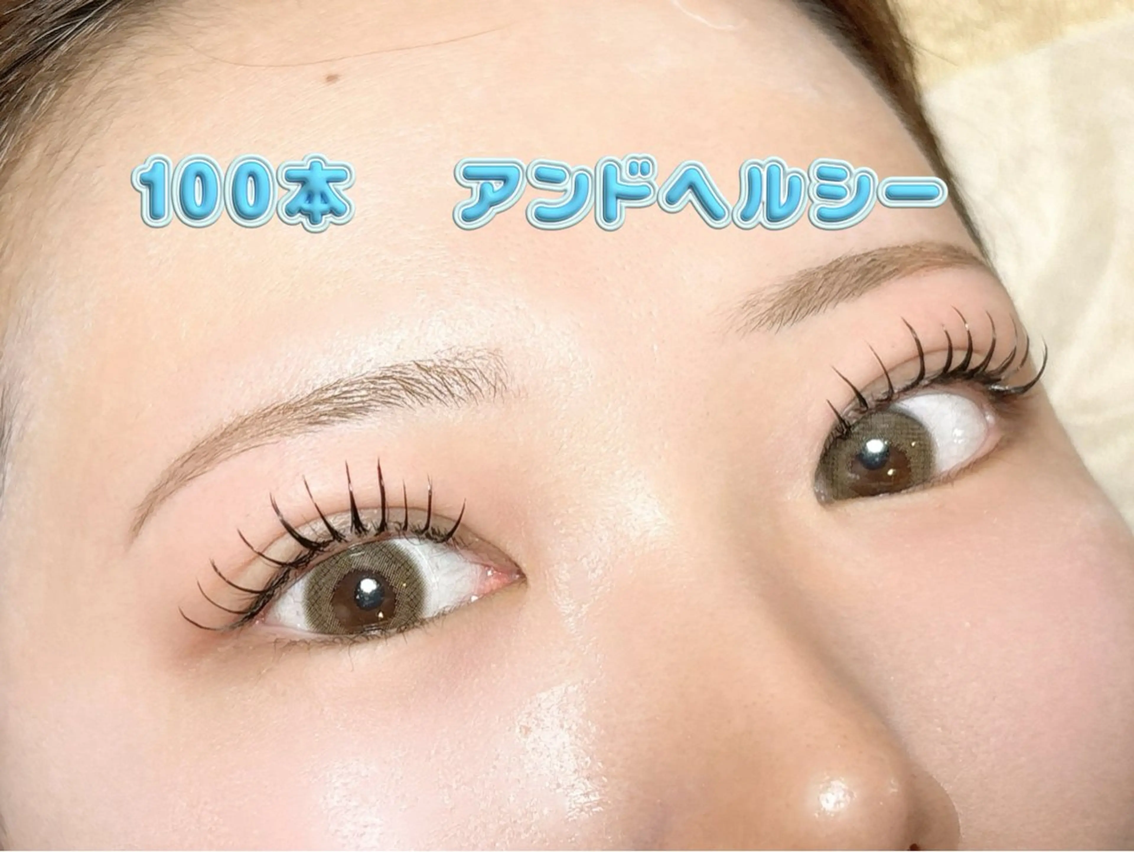 マツエク・マツパ 田村 紫帆のマツエク・マツパデザイン